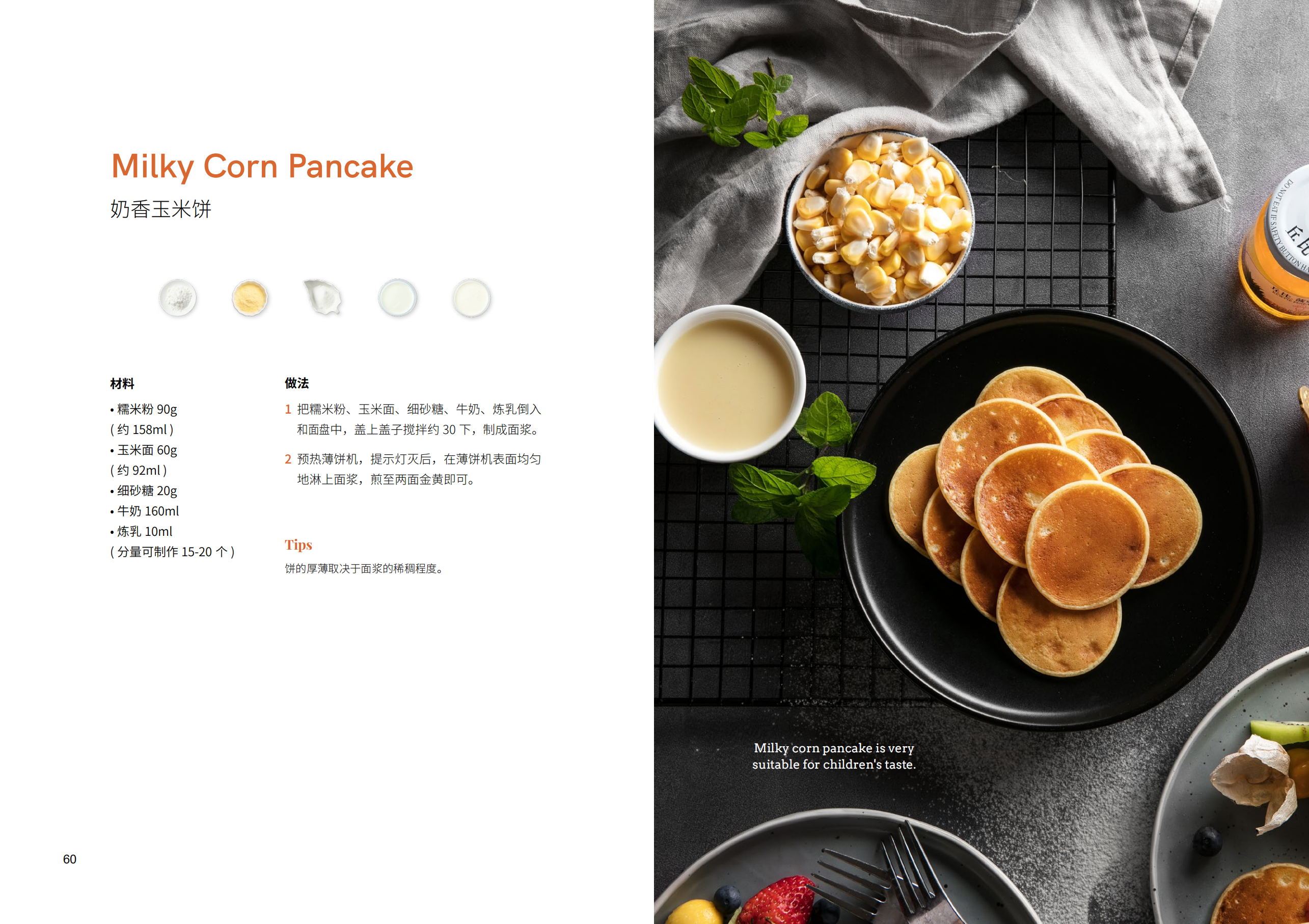 摩飞薄饼机-20190920_30.png