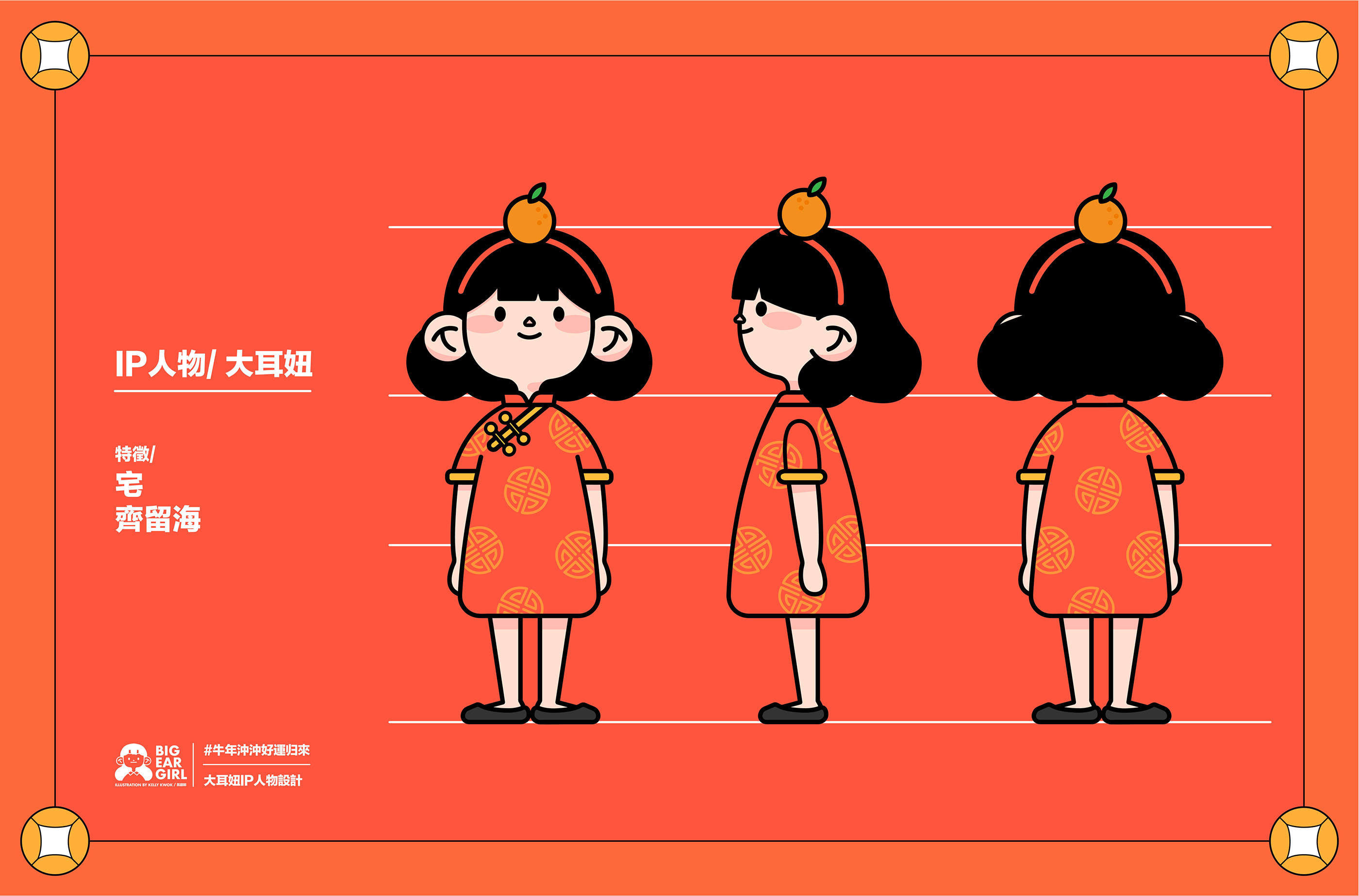 中国年画幸运海报-08.jpg