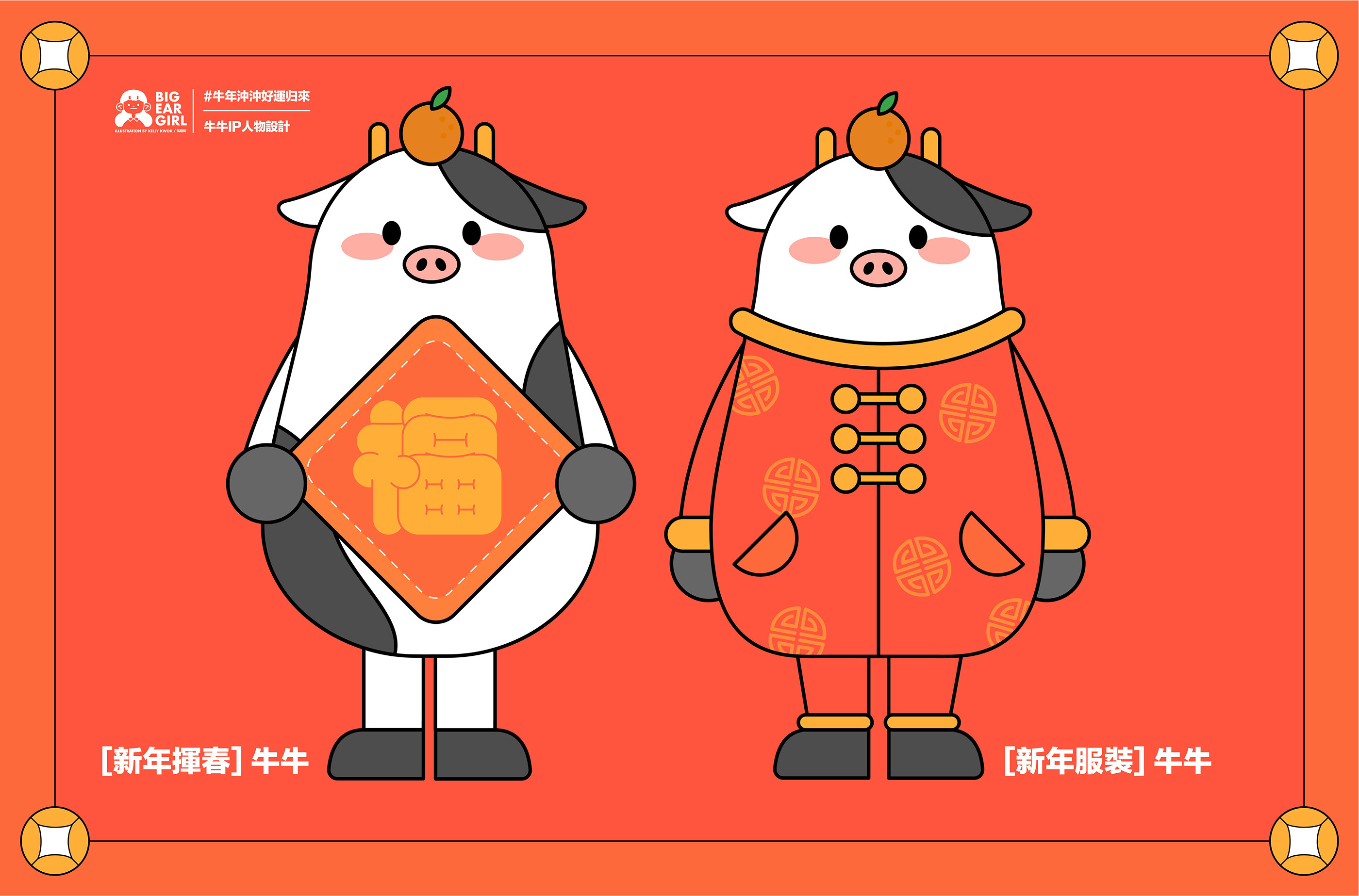 中国年画幸运海报-10.jpg