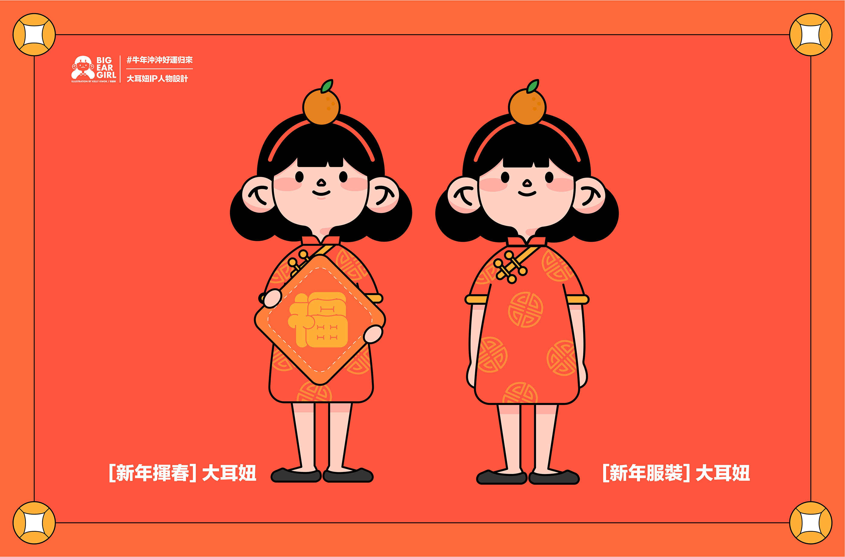 中国年画幸运海报-11.jpg