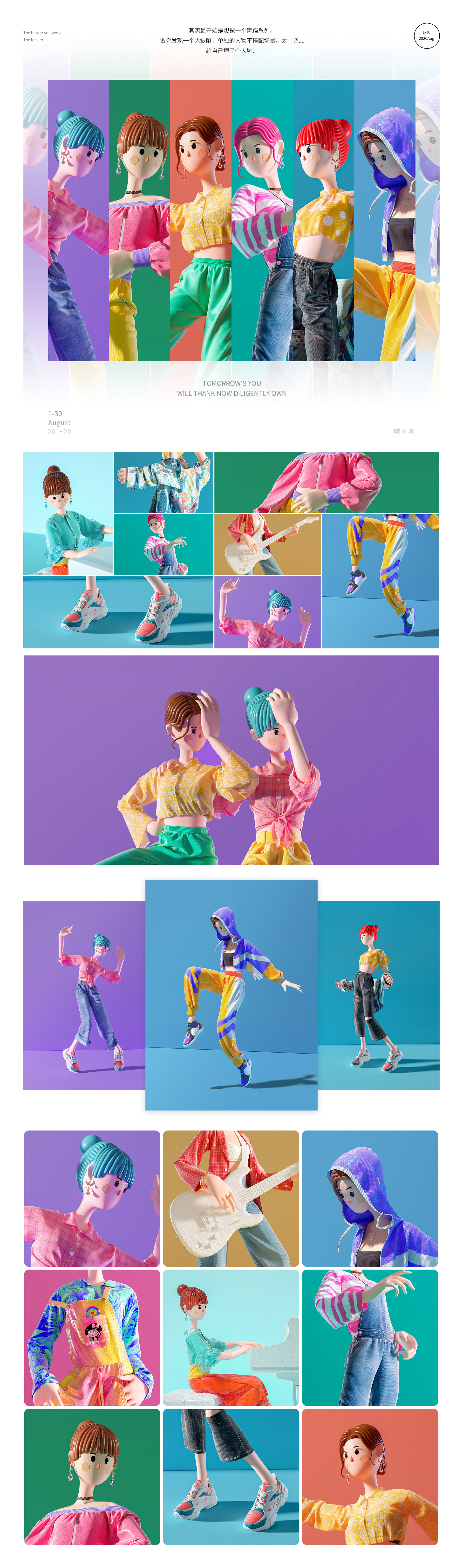 三维作品总结 (5).jpg