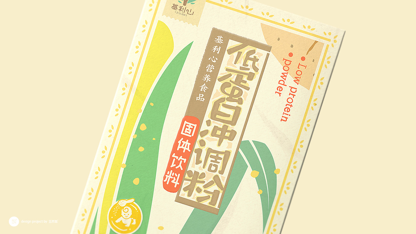 特殊儿童的食品包装-上海-五克氮² 创研設 [10P] (4).jpg