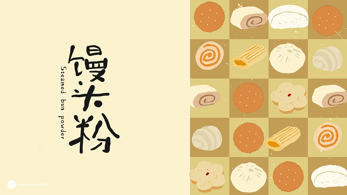 特殊儿童的食品包装-上海-五克氮² 创研設 [10P] (6).jpg
