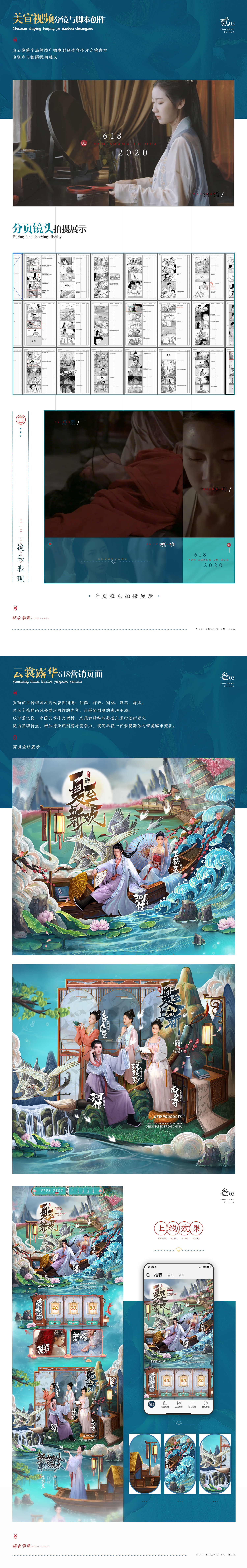 云裳露华 (2).jpg