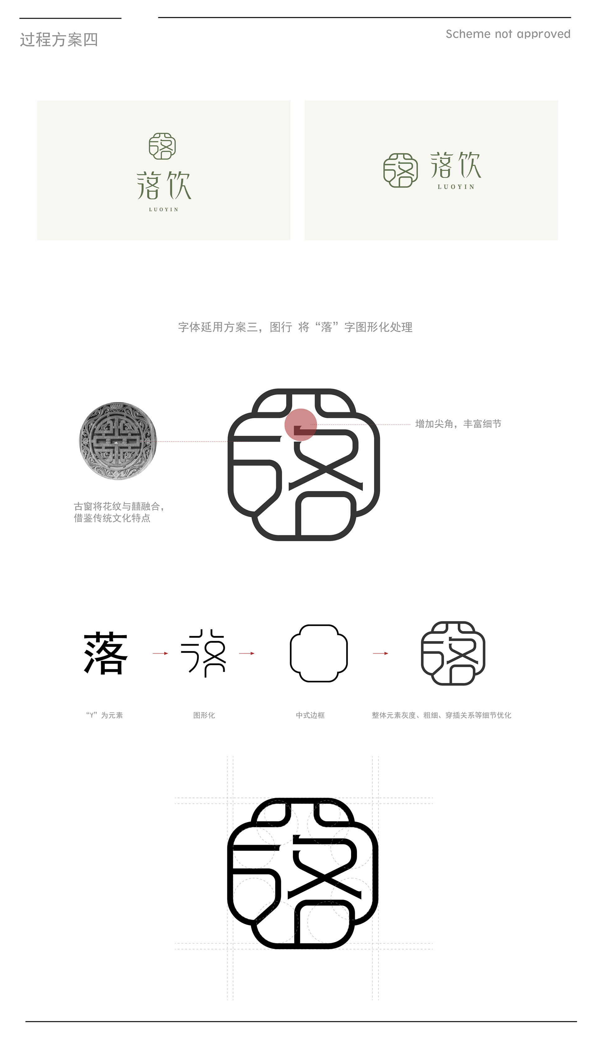 《落饮》茶果酒品牌设计 -「 酒中伊人 」-07.jpg