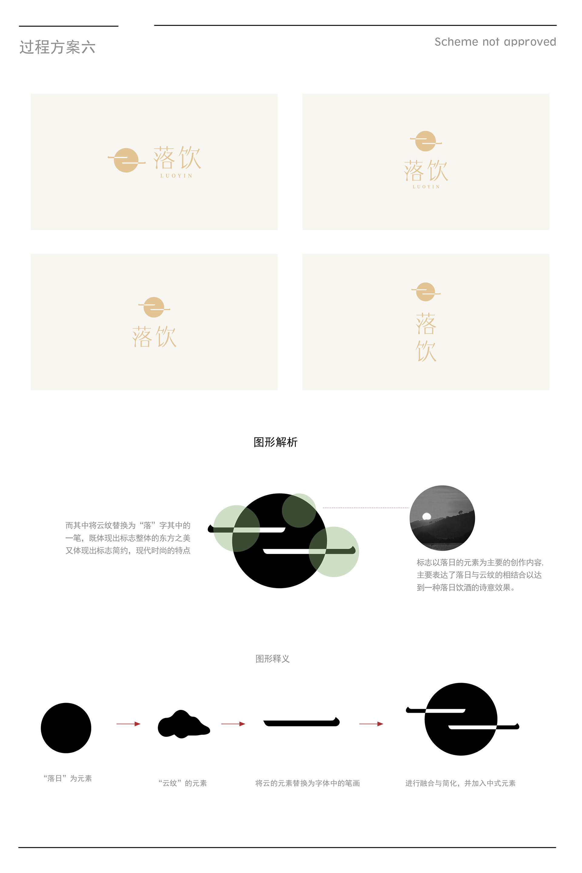 《落饮》茶果酒品牌设计 -「 酒中伊人 」-09.jpg