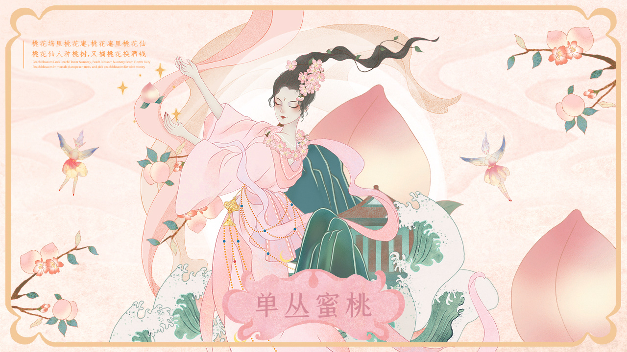 《落饮》茶果酒品牌设计 -「 酒中伊人 」-13.jpg