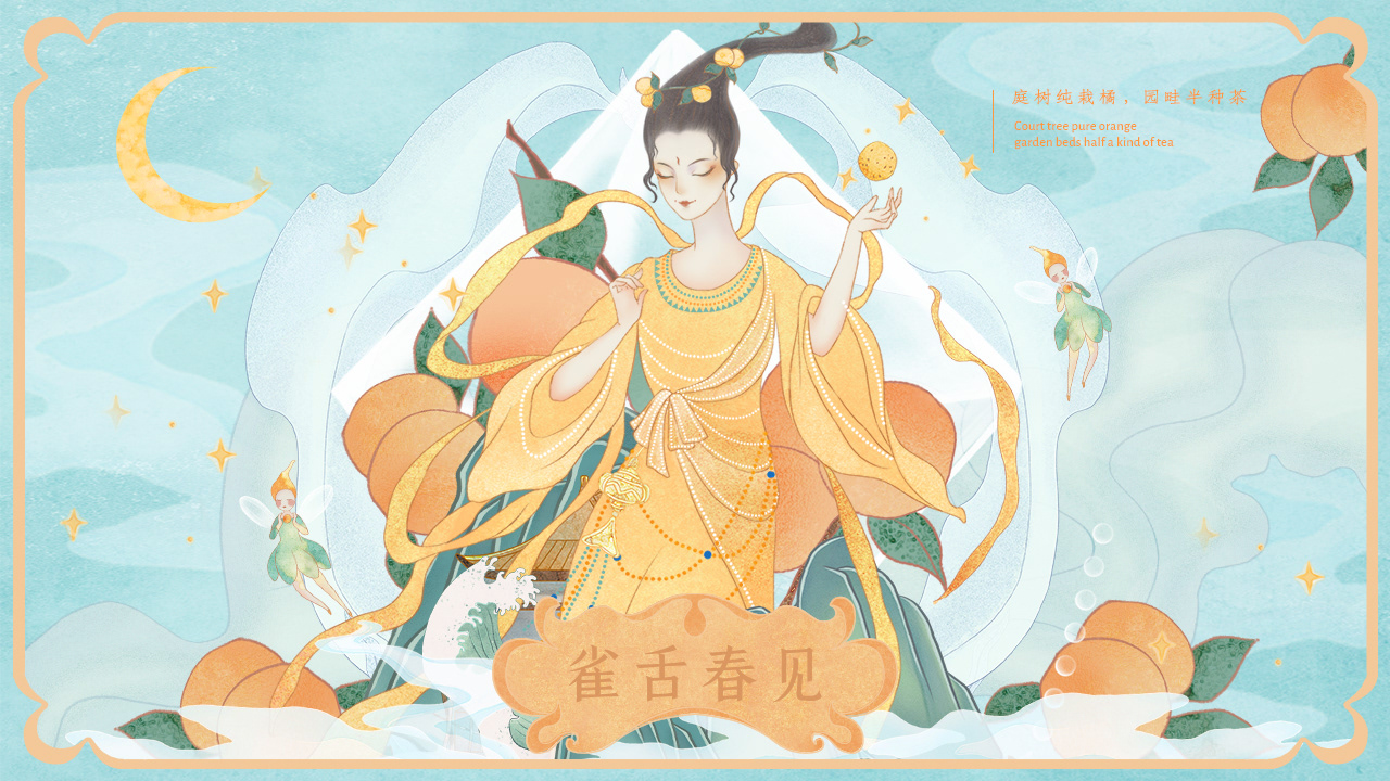 《落饮》茶果酒品牌设计 -「 酒中伊人 」-26.jpg