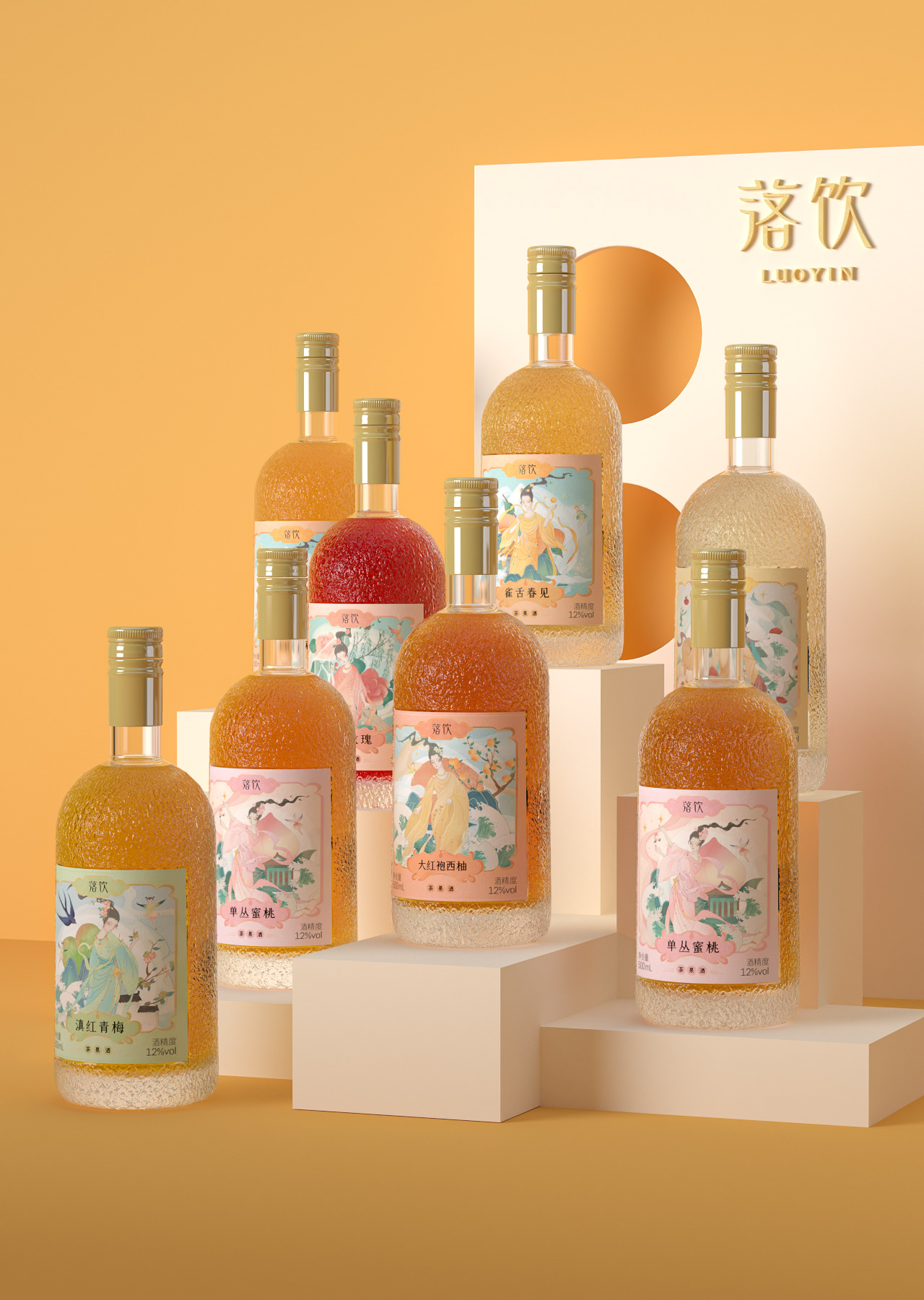 《落饮》茶果酒品牌设计 -「 酒中伊人 」-33.jpg