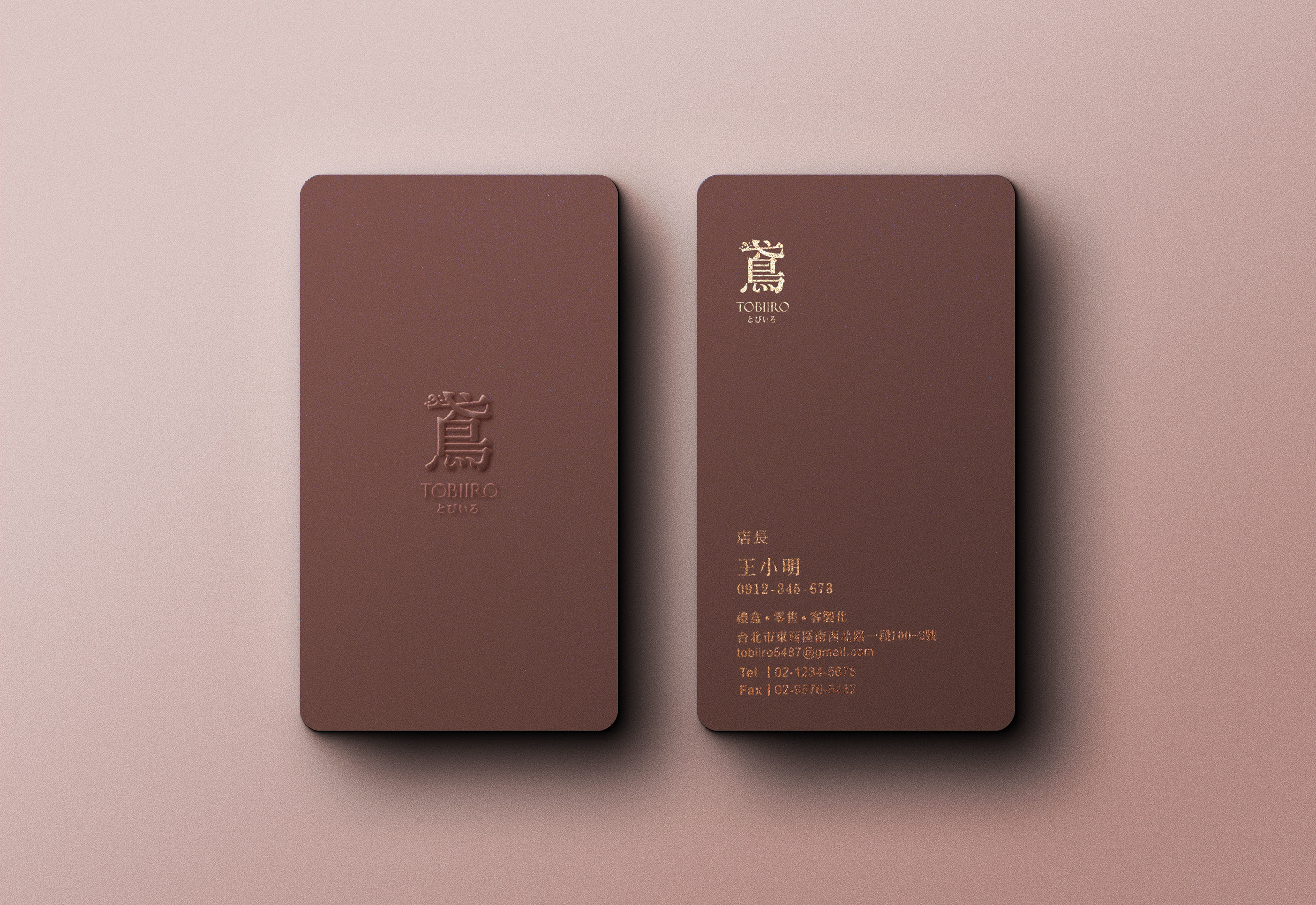 鳶 手工巧克力 ❙ 品牌識別包裝設計-07.jpg