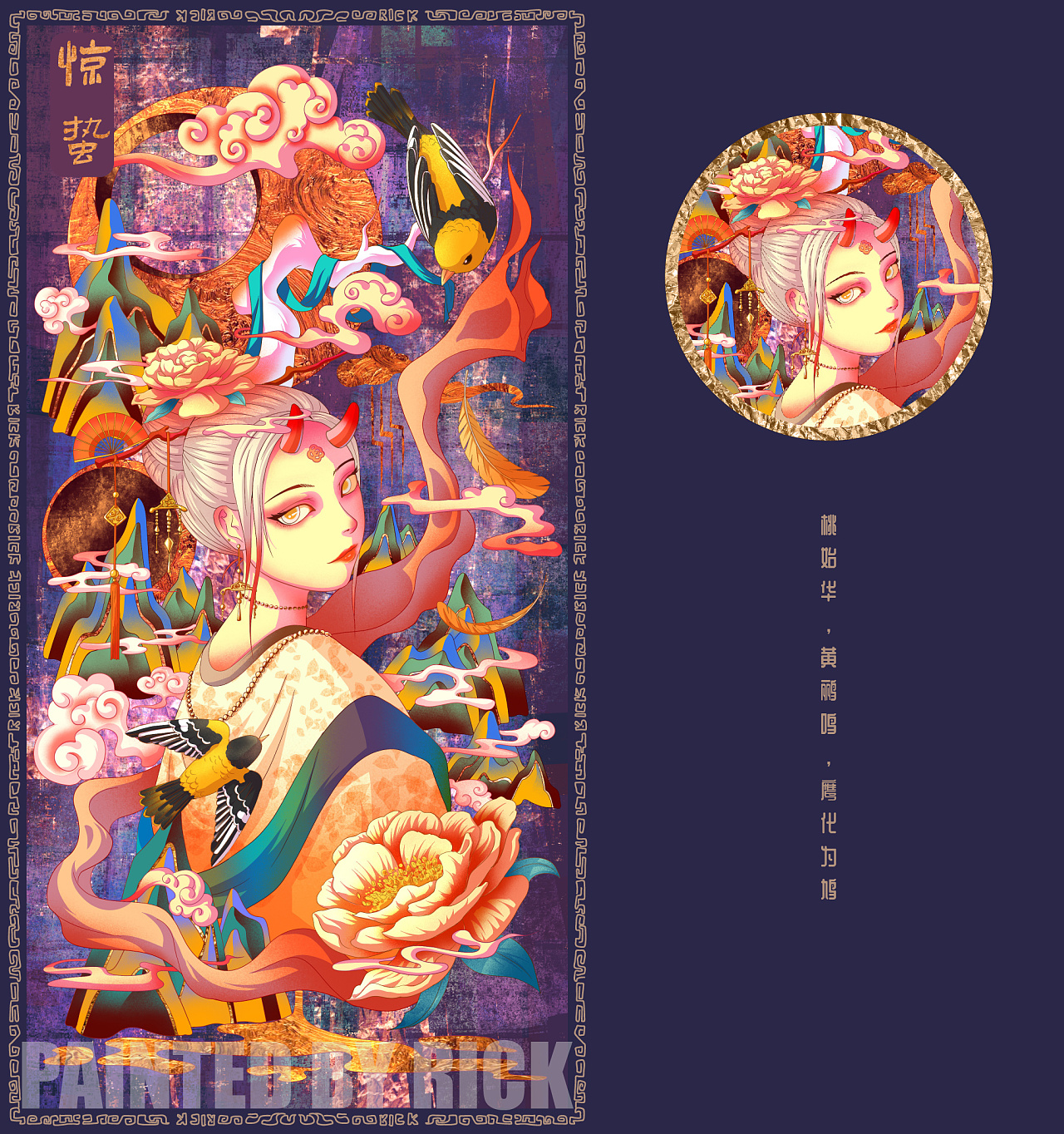 二十四节气插画总汇 上海-RICK迁 [30P] (5).jpg