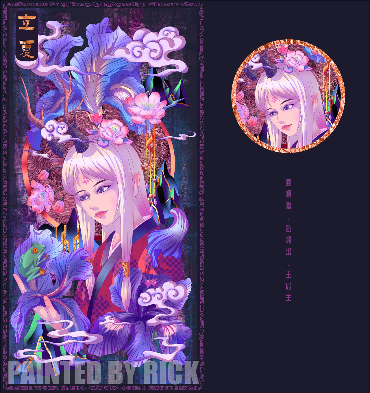 二十四节气插画总汇 上海-RICK迁 [30P] (10).jpg