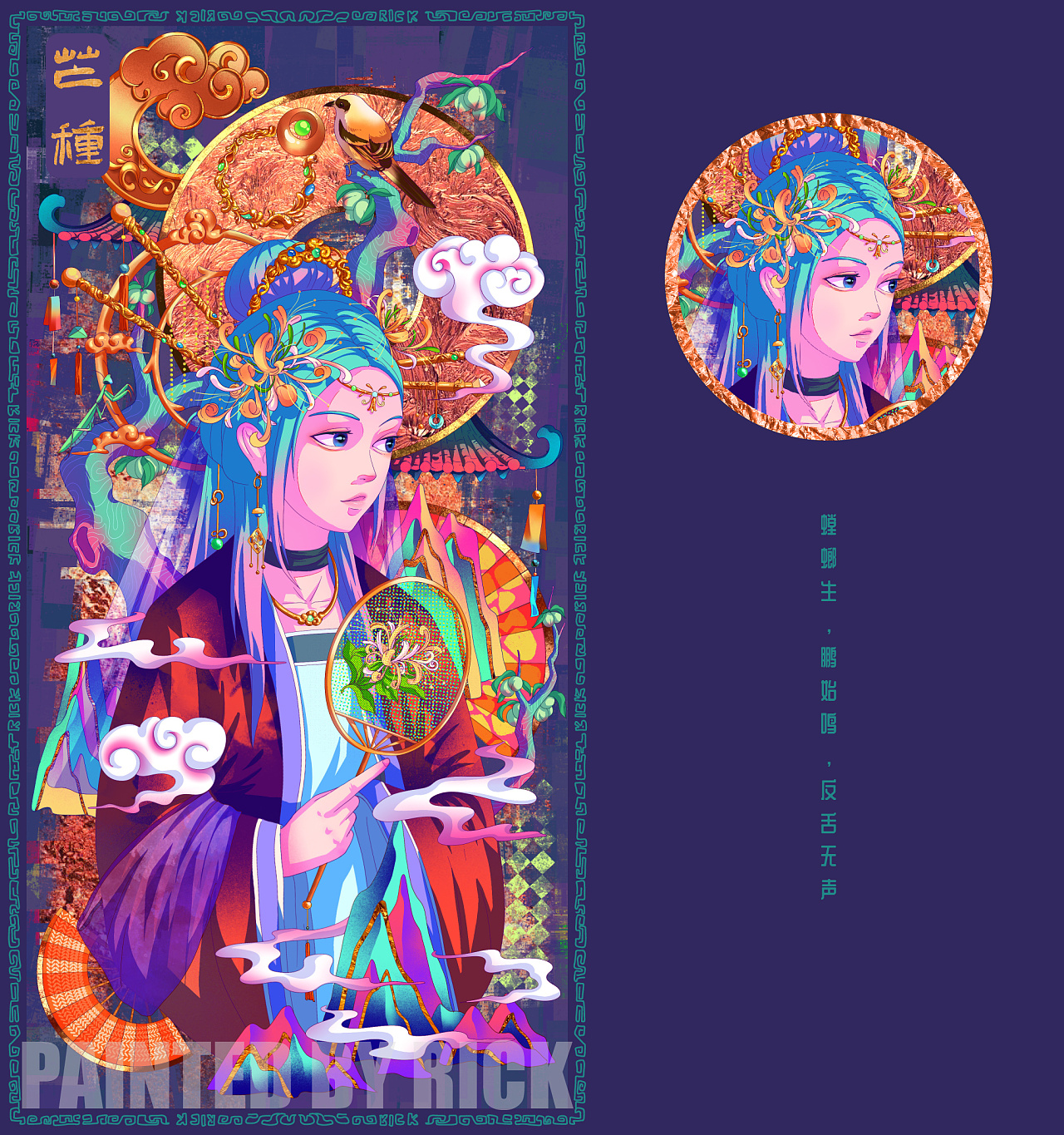 二十四节气插画总汇 上海-RICK迁 [30P] (12).jpg