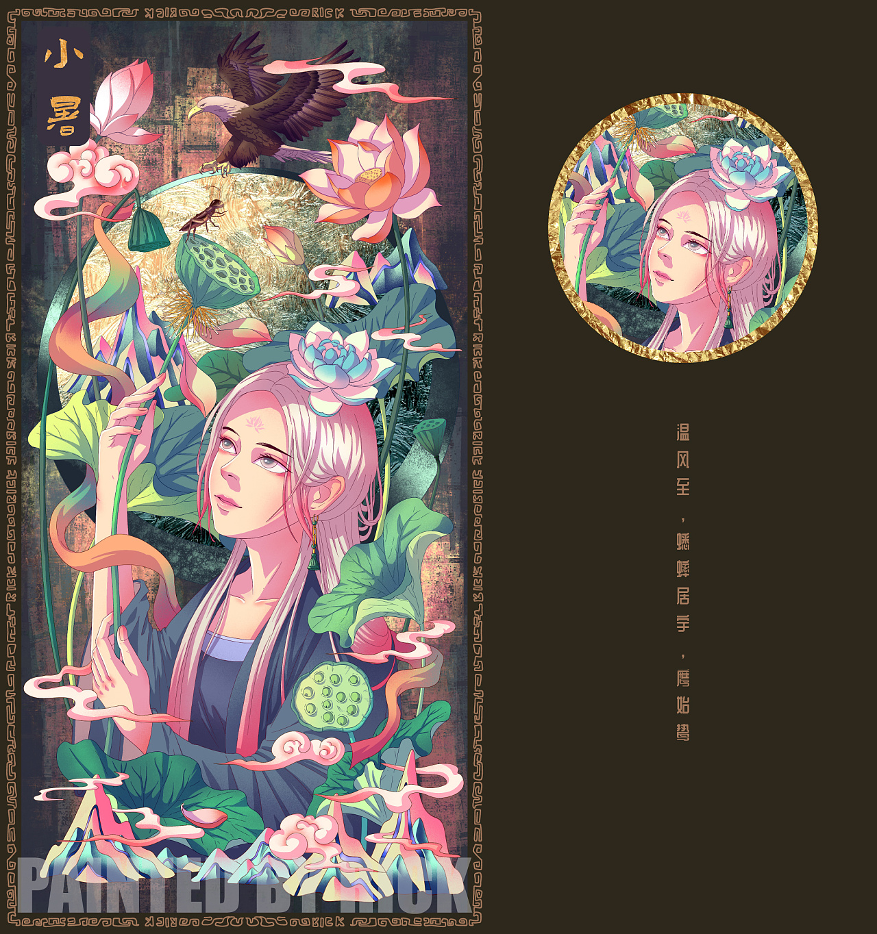 二十四节气插画总汇 上海-RICK迁 [30P] (14).jpg