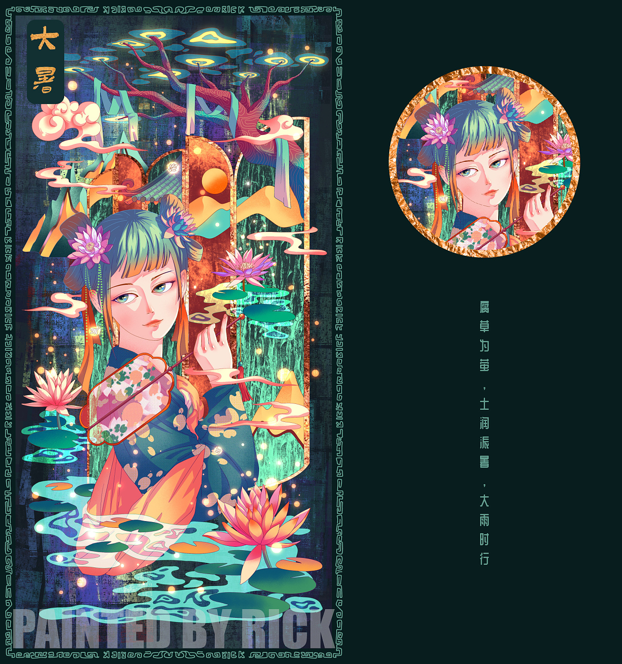 二十四节气插画总汇 上海-RICK迁 [30P] (15).jpg