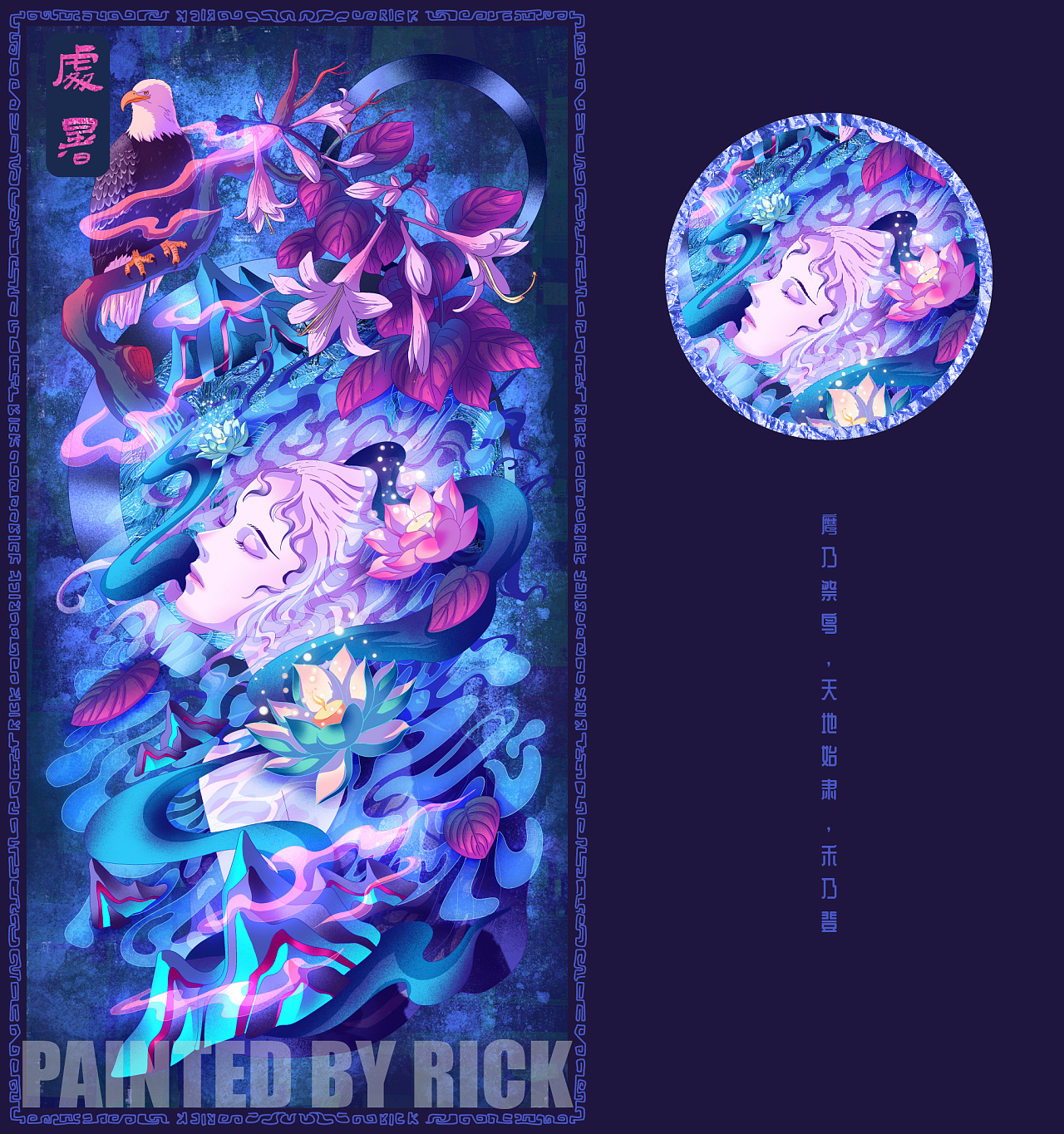 二十四节气插画总汇 上海-RICK迁 [30P] (18).jpg