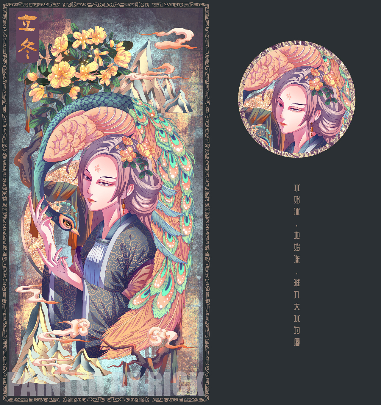 二十四节气插画总汇 上海-RICK迁 [30P] (24).jpg