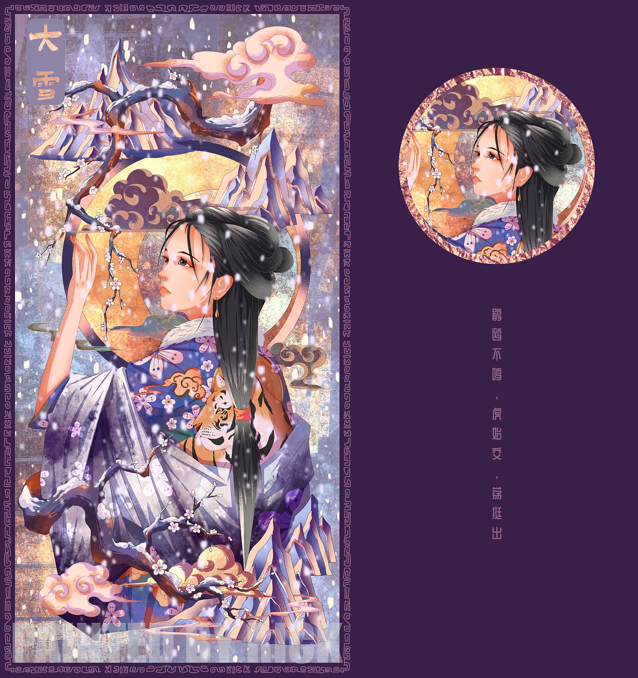 二十四节气插画总汇 上海-RICK迁 [30P] (27).jpg