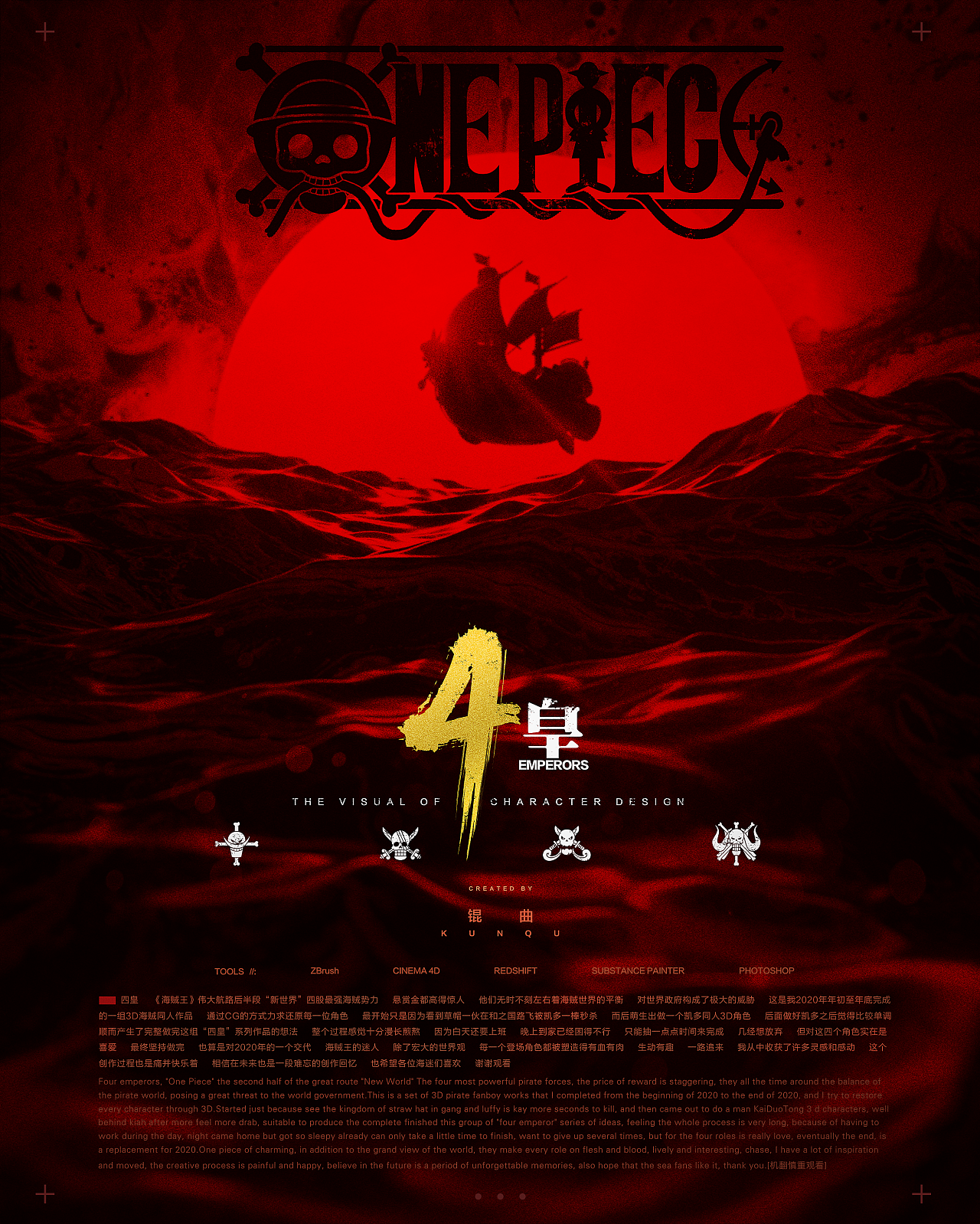 ONE PIECE  四皇 上海-锟曲 [25P] (1).png
