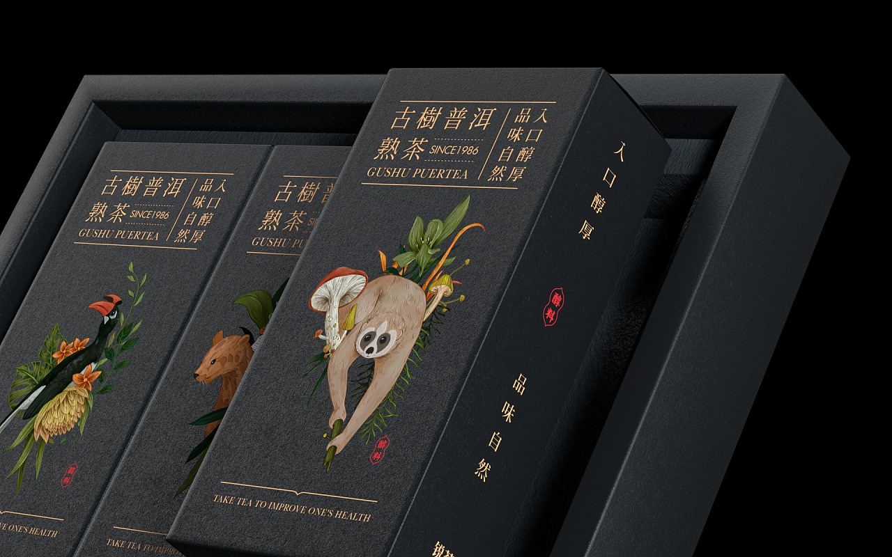 瑞茗古树茶包装设计 南昌-胡晓波设计 [26P](20).jpg