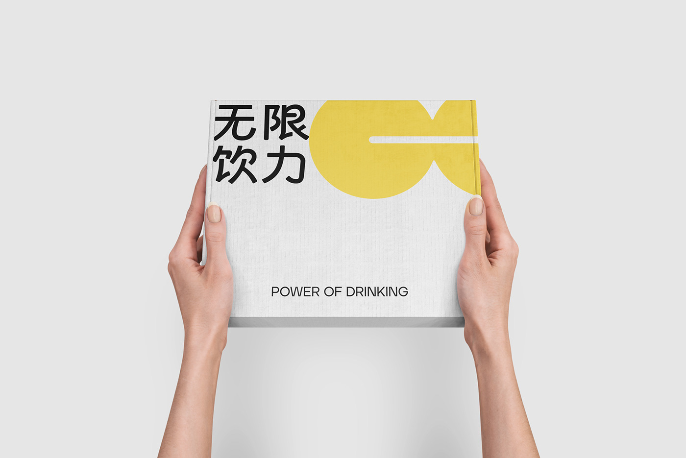 无限饮力品牌设计方案 深圳-cz 蔡 [23P] (21).jpg