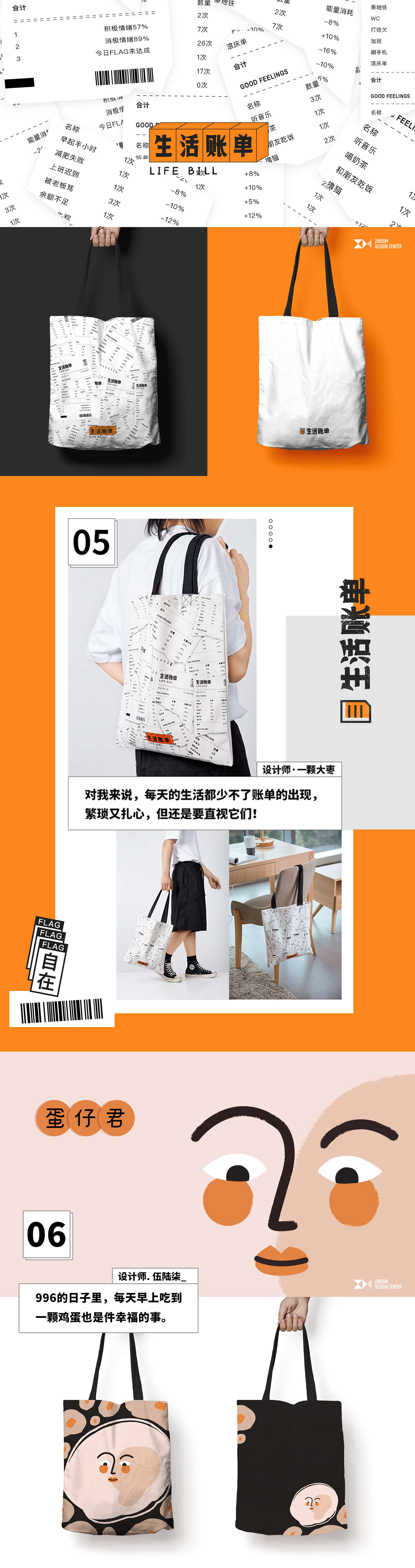 自如帆布包图案设计 北京-隐身少女 Alice [5P] (3).jpg