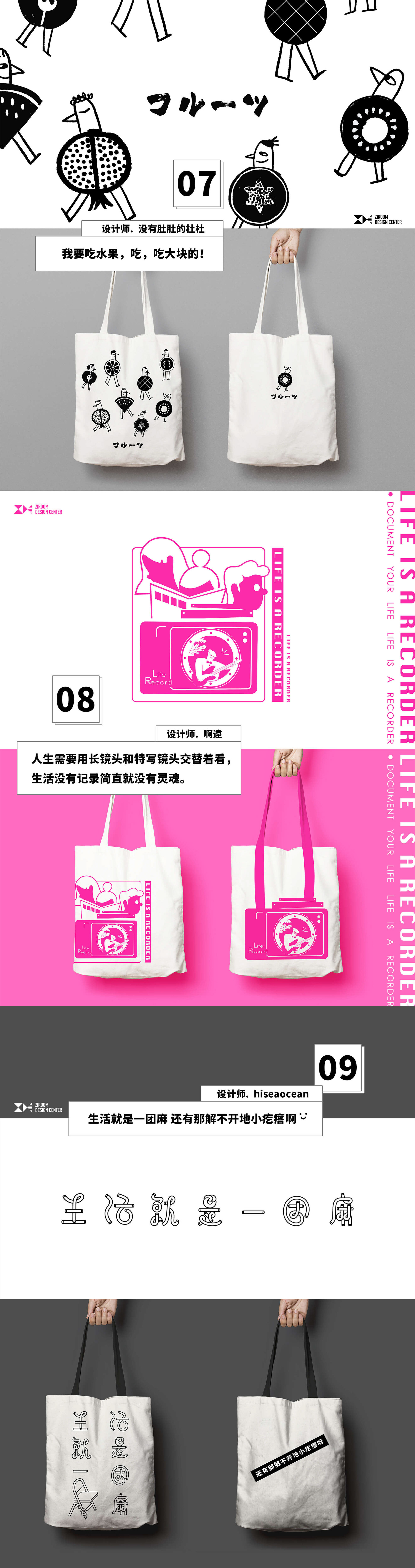 自如帆布包图案设计 北京-隐身少女 Alice [5P] (4).jpg