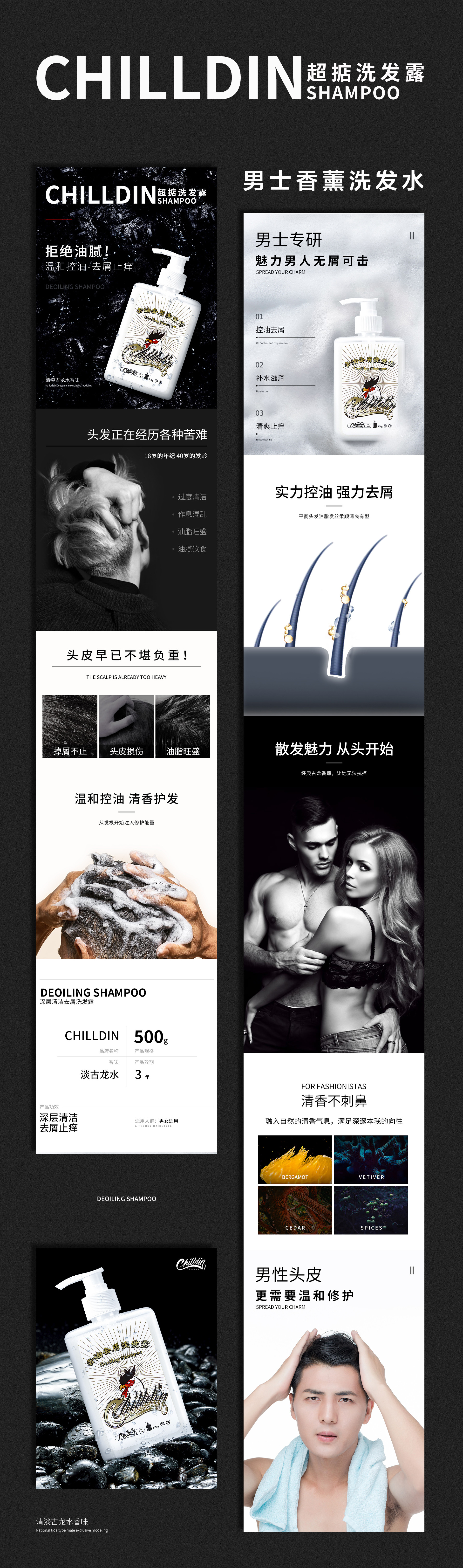 男士洗发水、.jpg