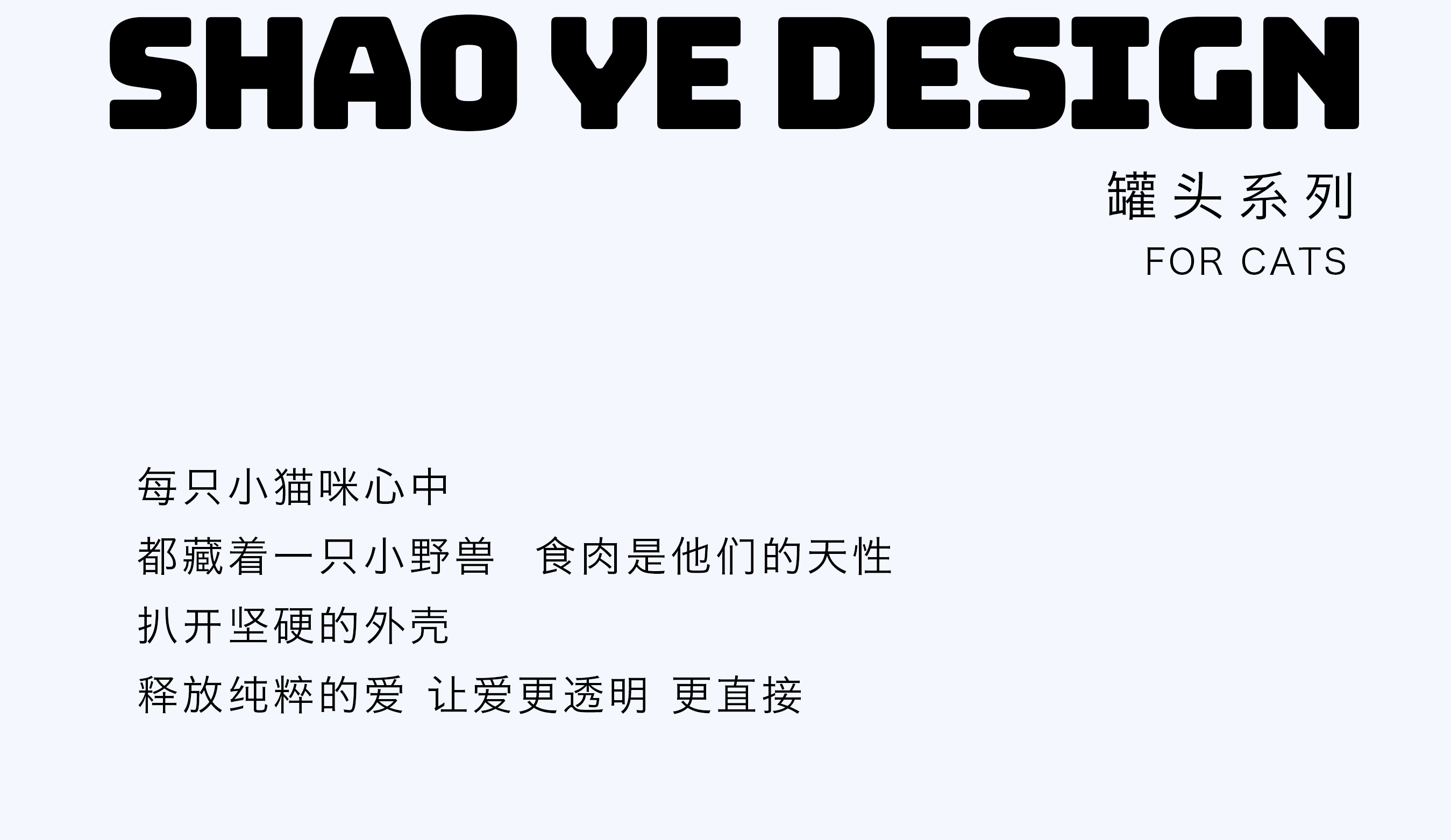 详情页-罐头_01.gif