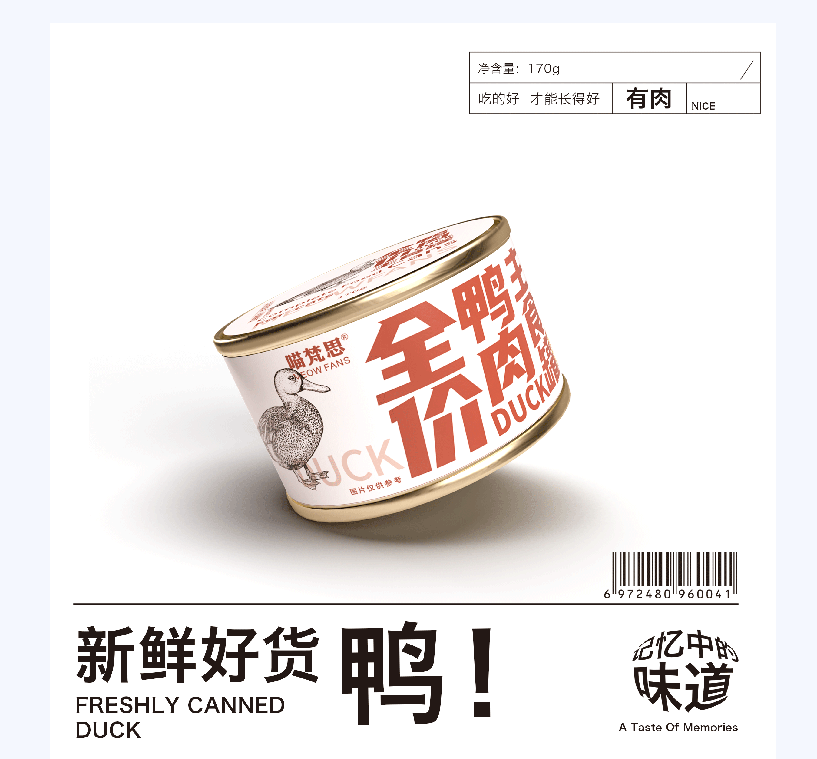 详情页-罐头_03.gif