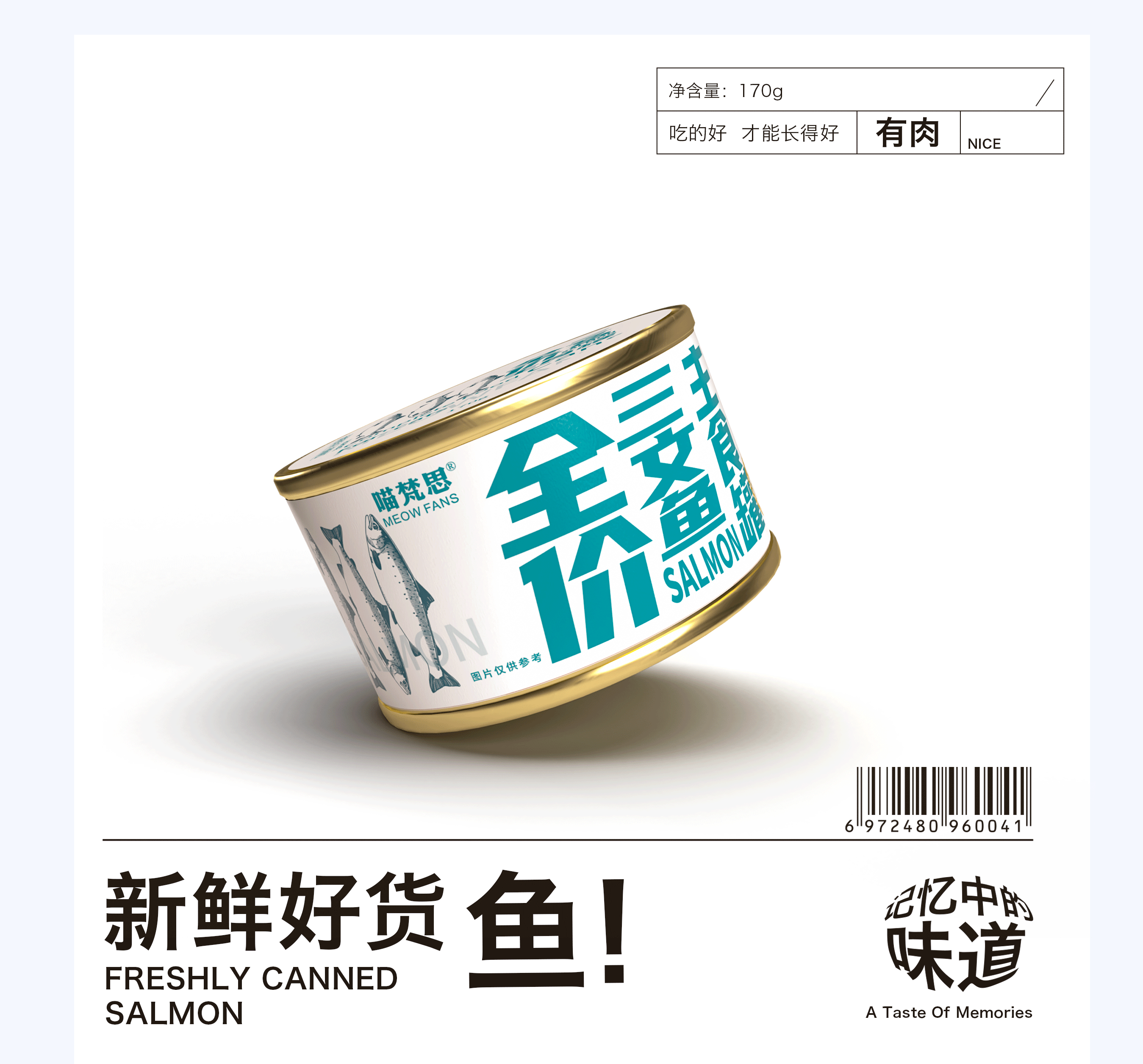 详情页-罐头_04.gif