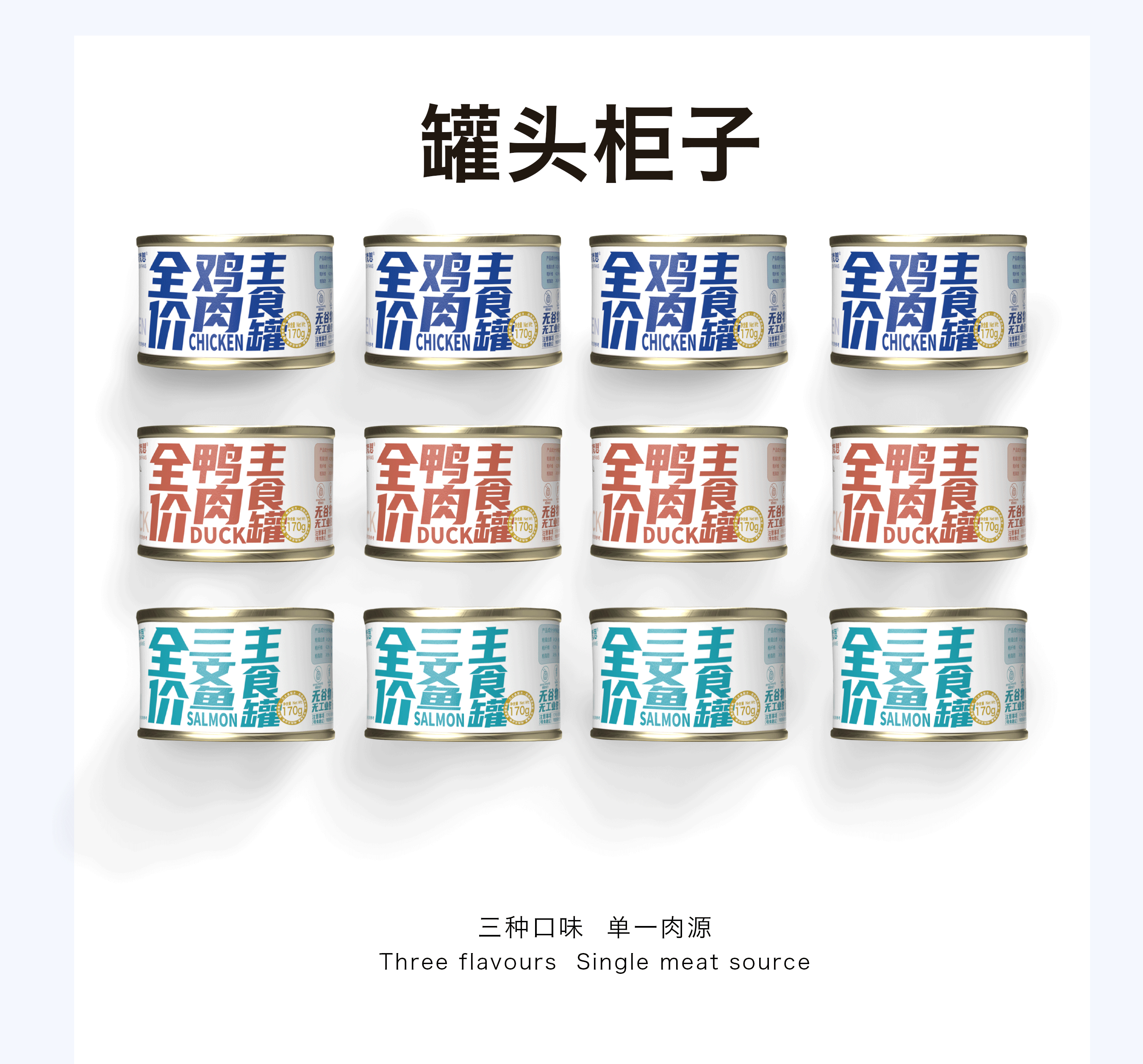 详情页-罐头_05.gif