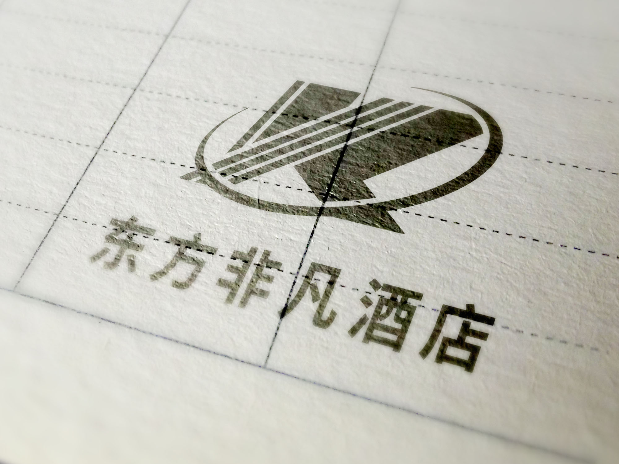 品牌LOGO&VI手册