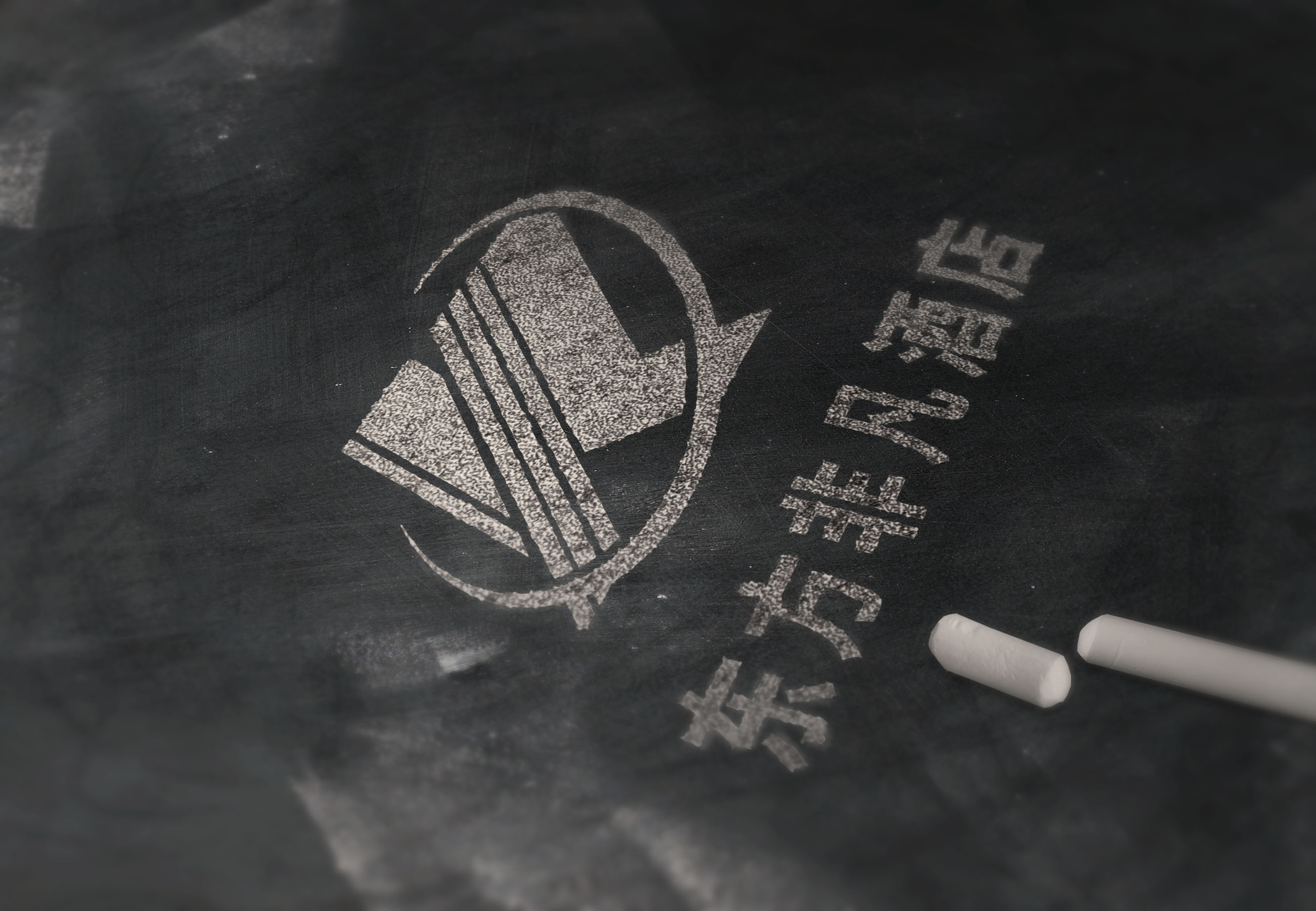 品牌LOGO&VI手册