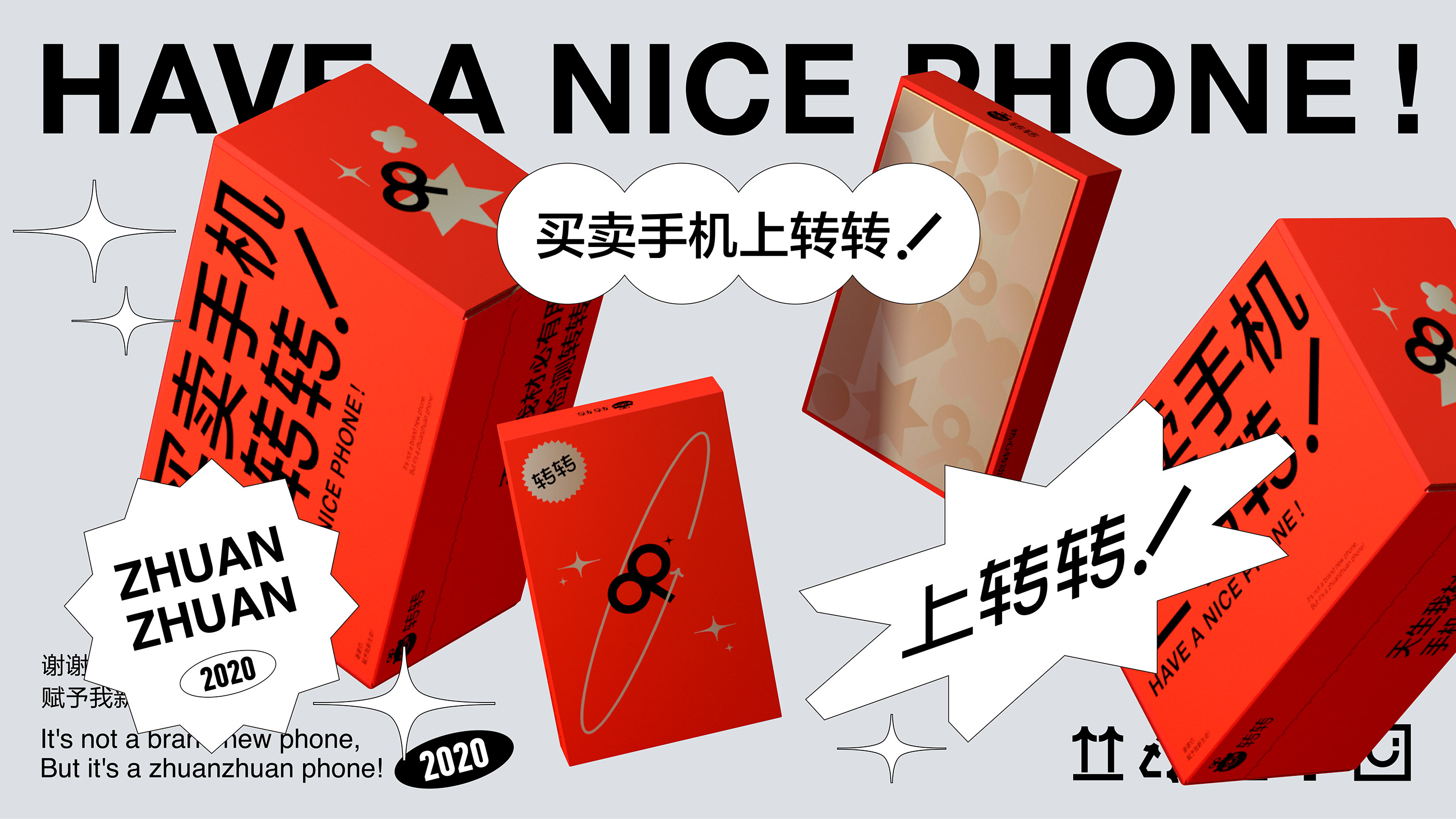 物流盒子包装设计-02.jpg