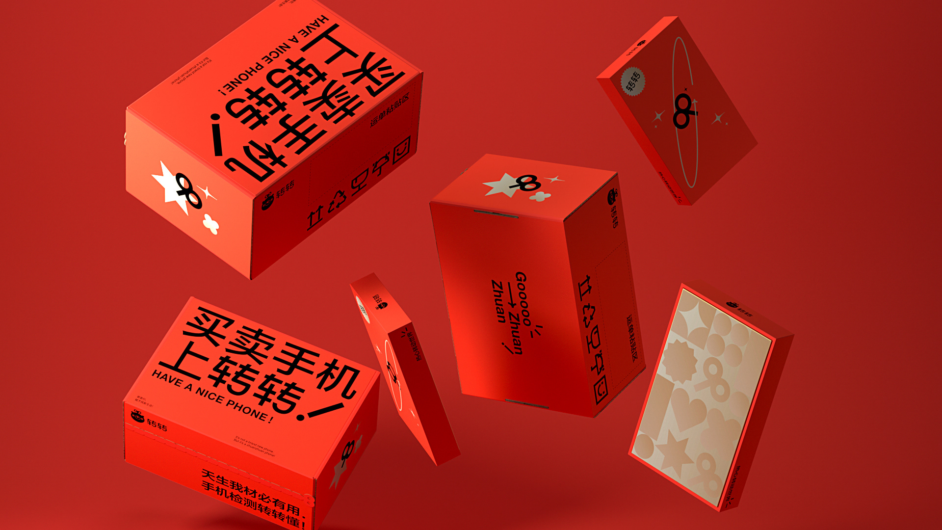 物流盒子包装设计-06.jpg