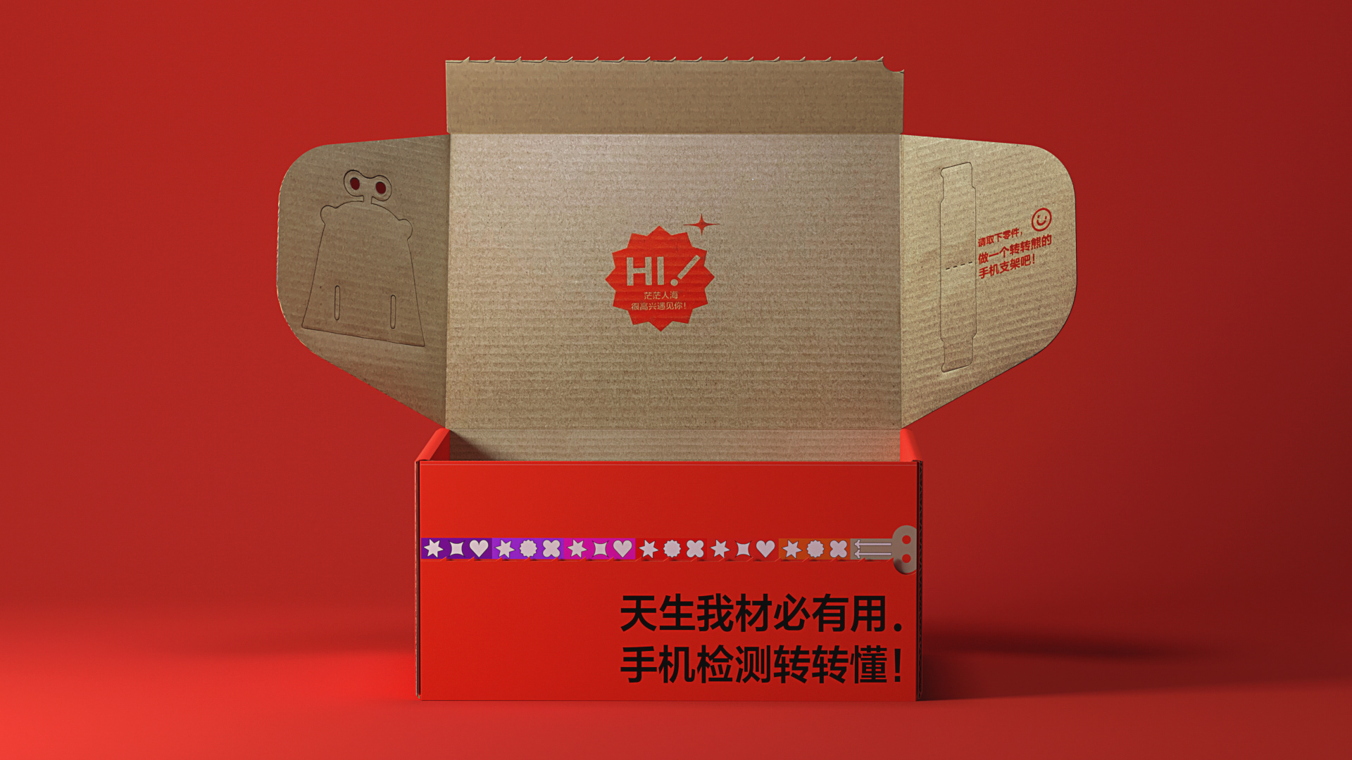 物流盒子包装设计-19.jpg