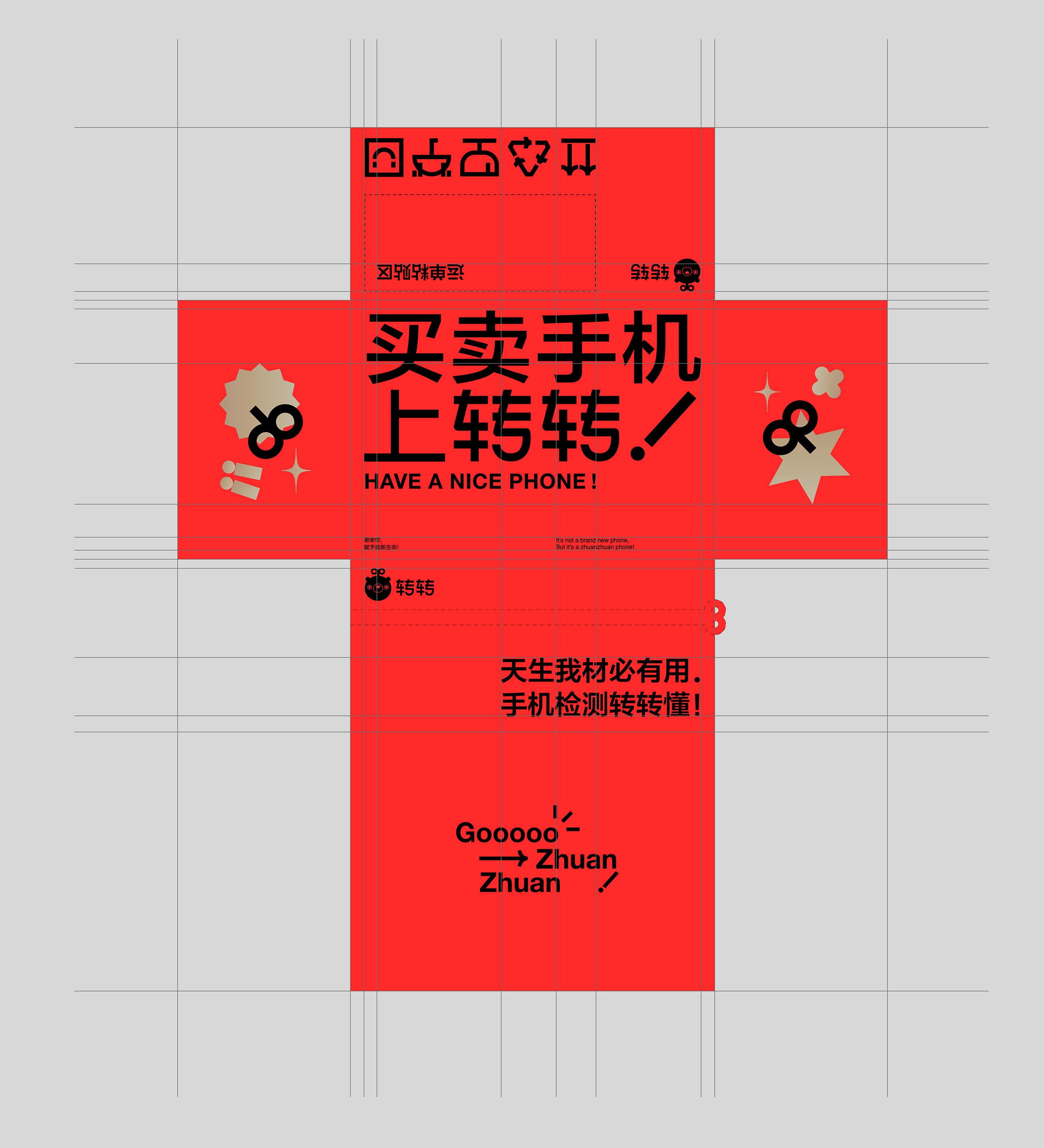 物流盒子包装设计-25.jpg