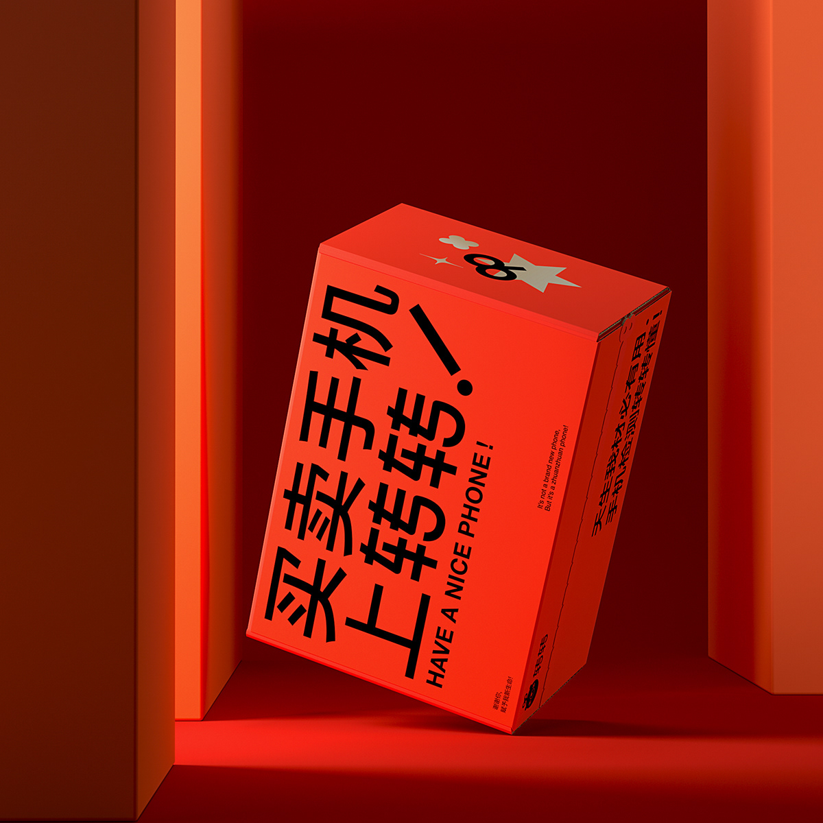 物流盒子包装设计-28.jpg