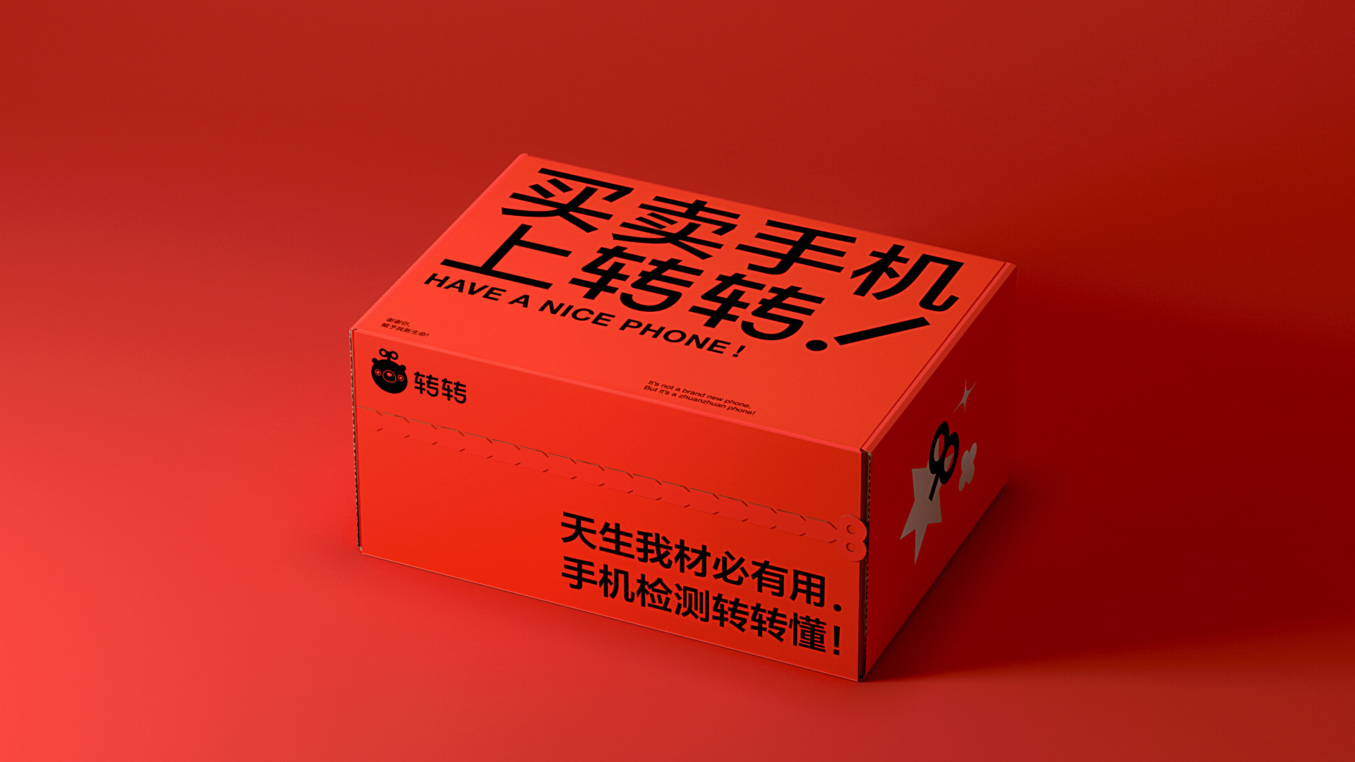 物流盒子包装设计-29.jpg