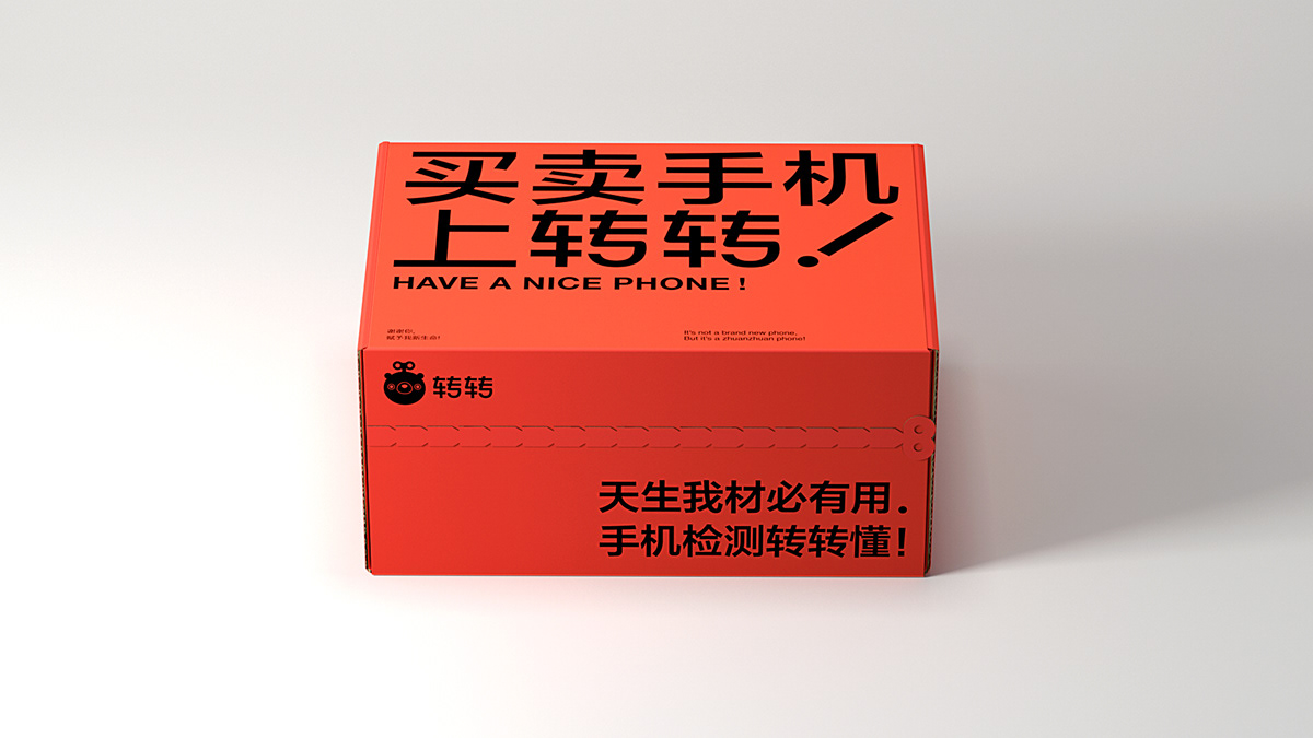 物流盒子包装设计-31.jpg