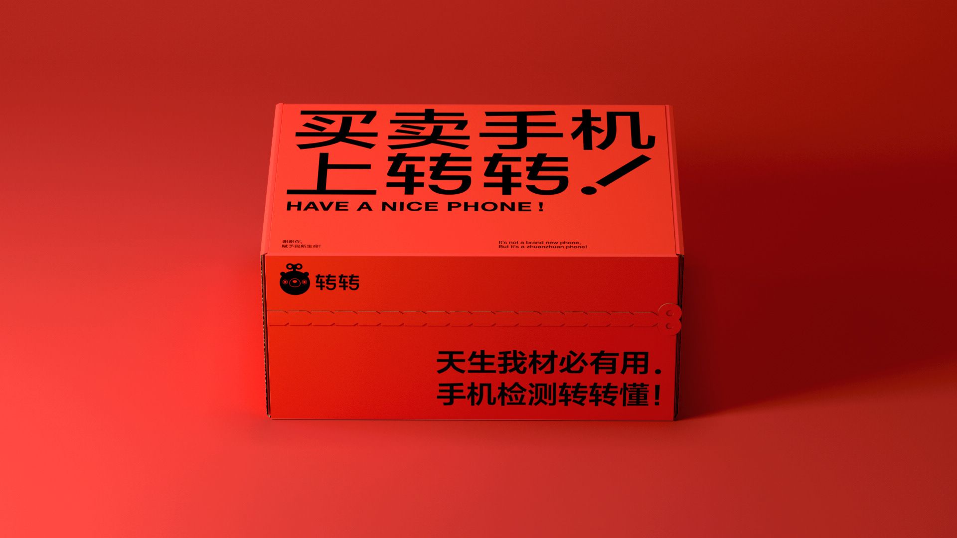 物流盒子包装设计-30.jpg