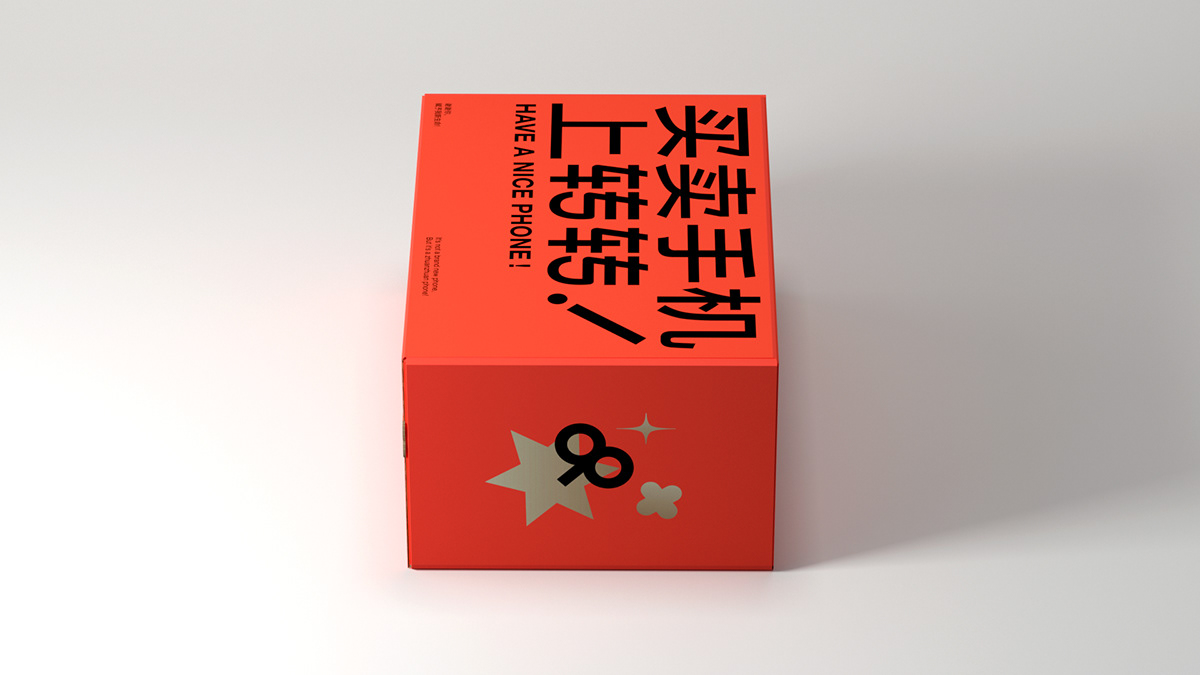 物流盒子包装设计-33.jpg