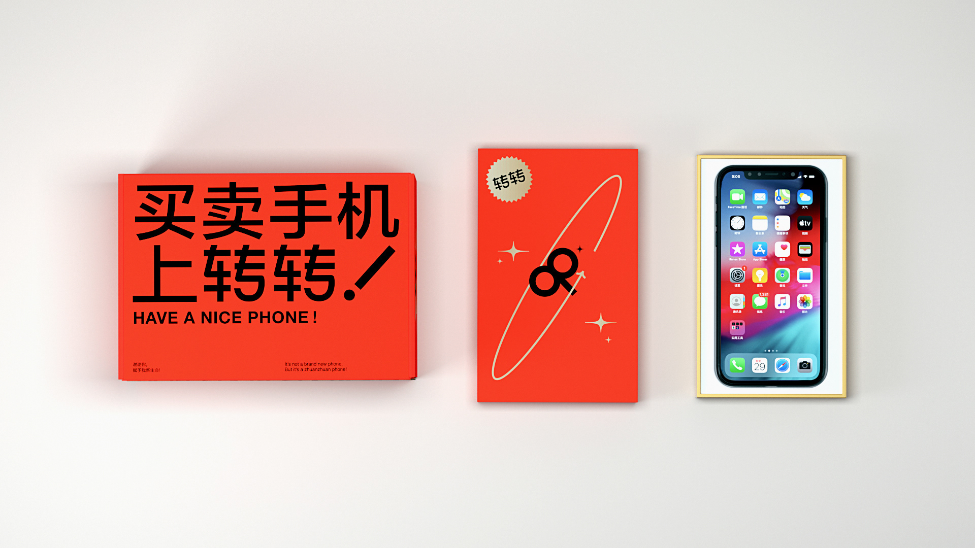 物流盒子包装设计-36.jpg