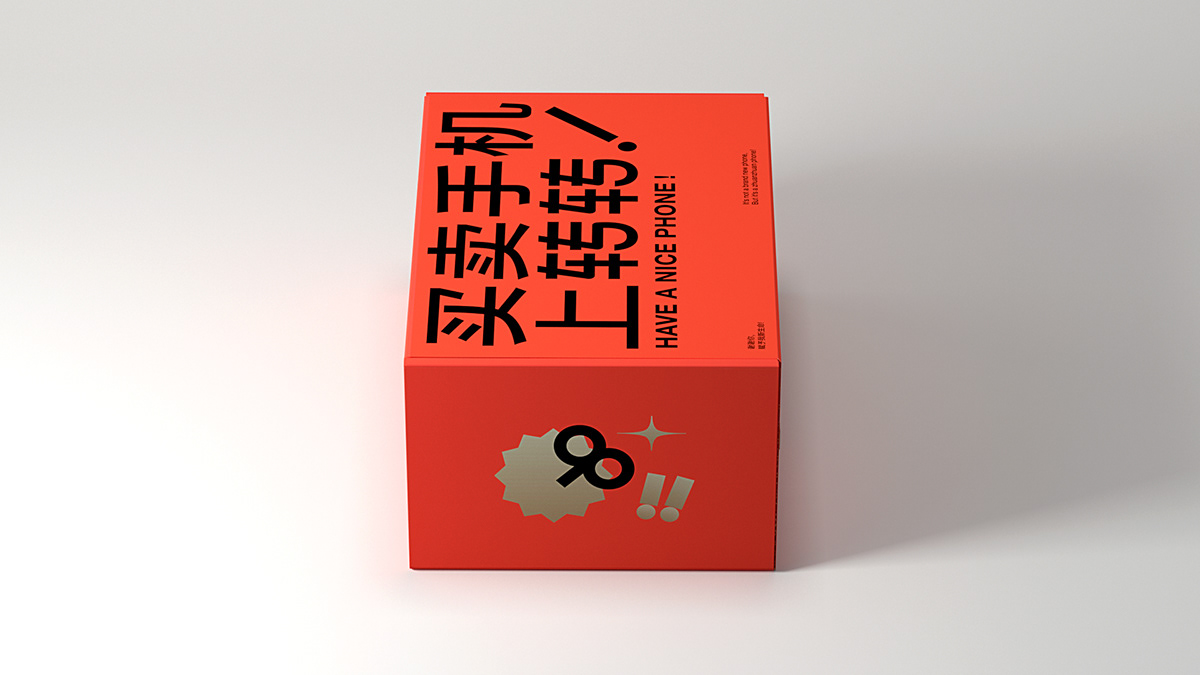 物流盒子包装设计-35.jpg