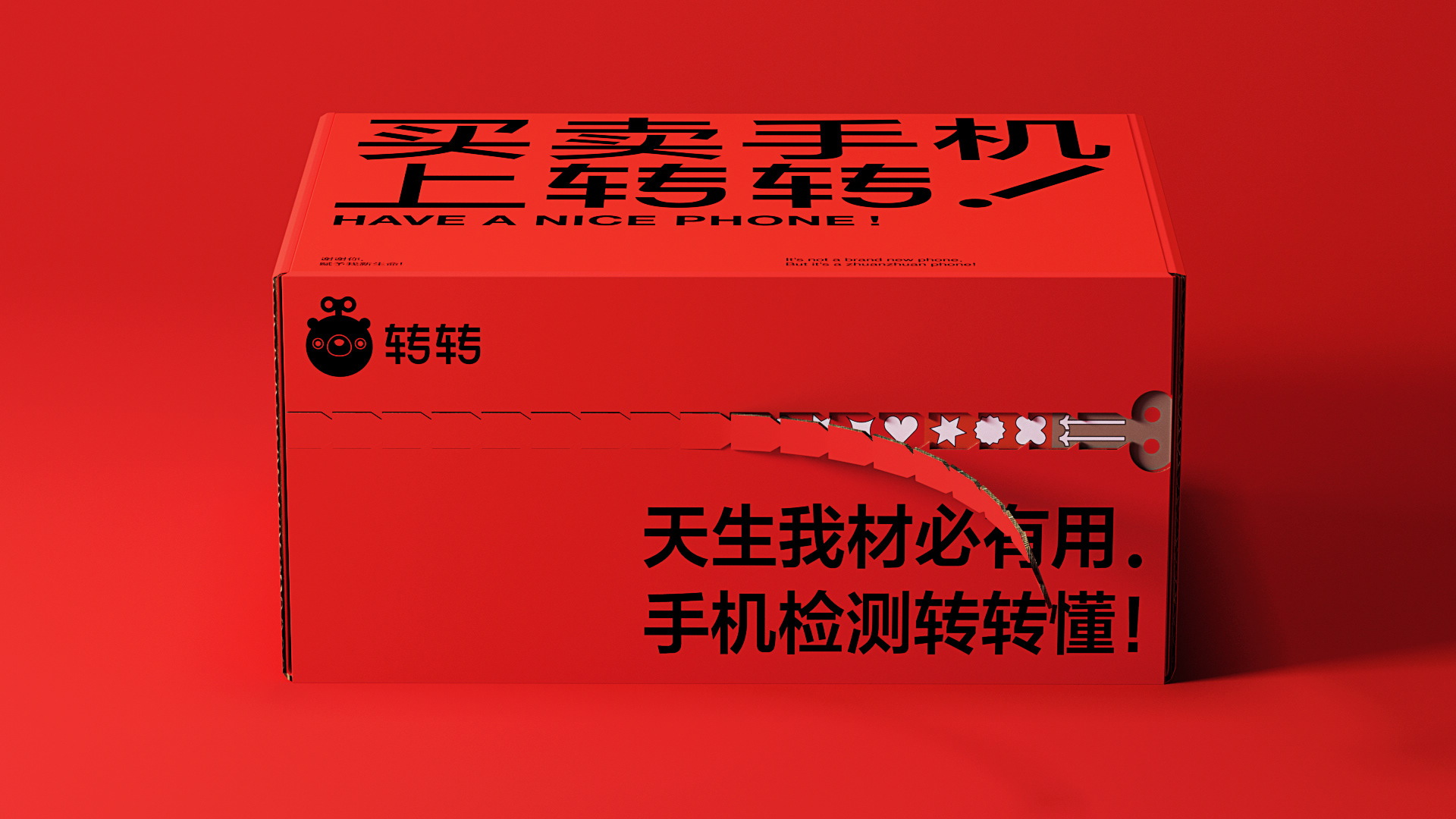 物流盒子包装设计-37.jpg