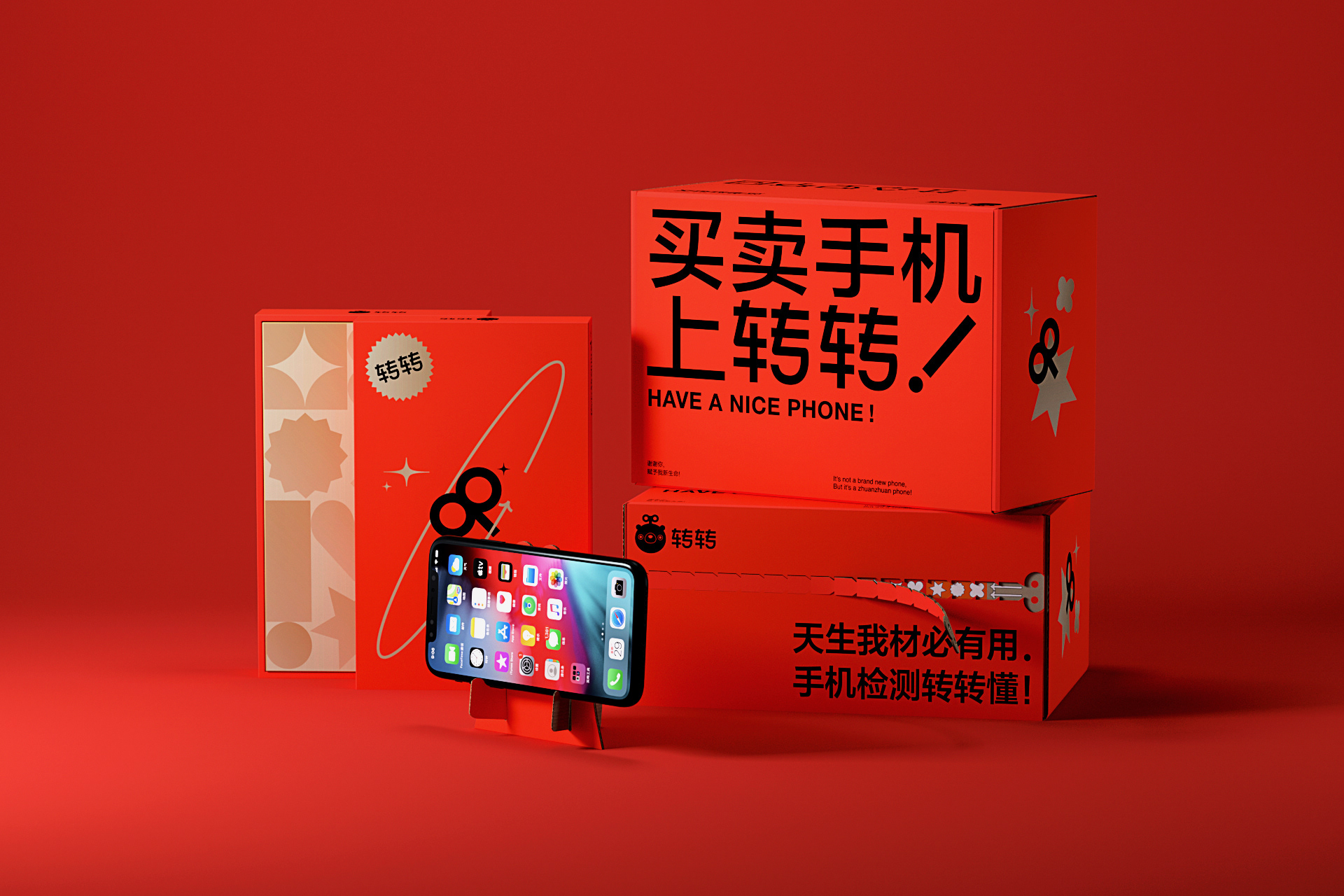 物流盒子包装设计-44.jpg