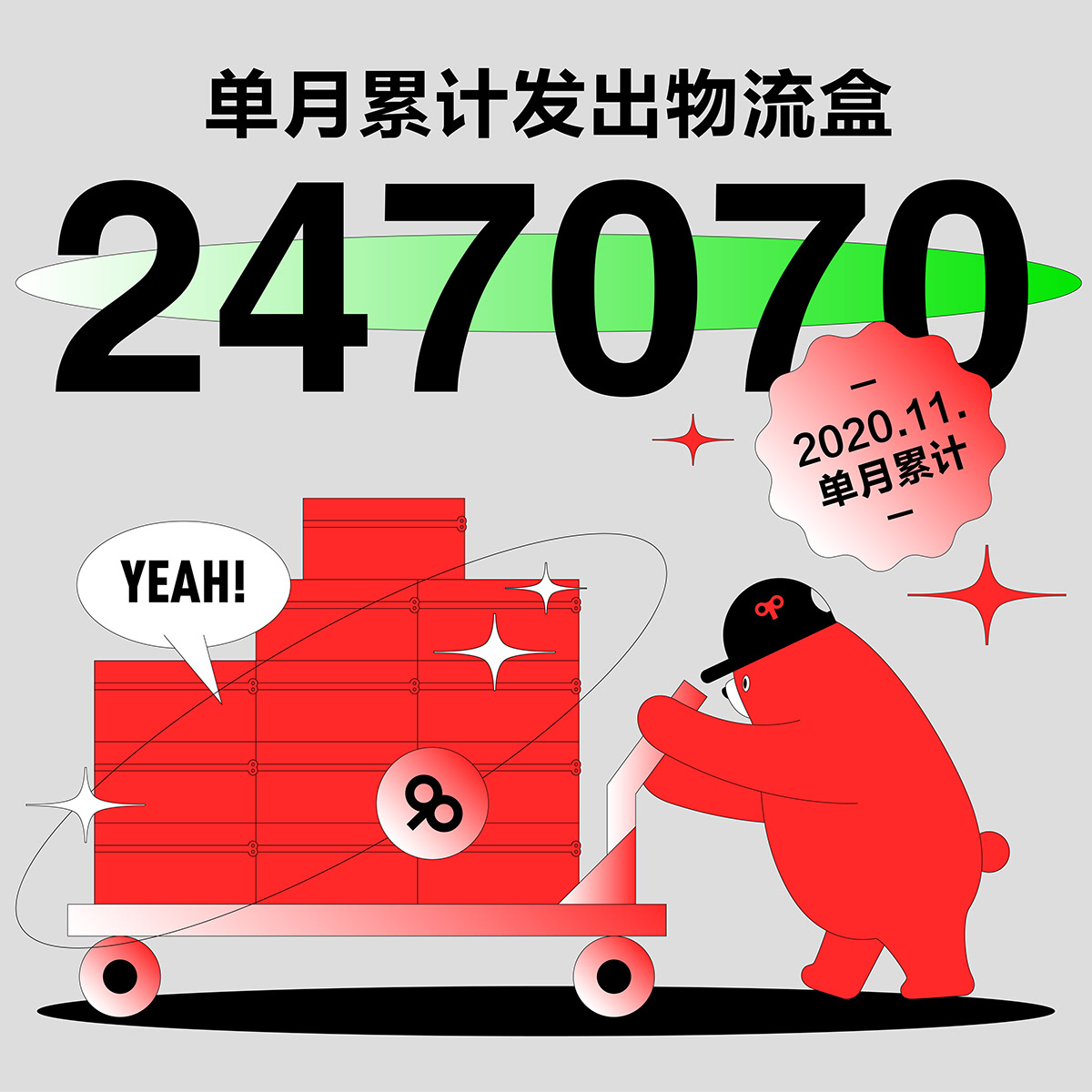 物流盒子包装设计-48.jpg