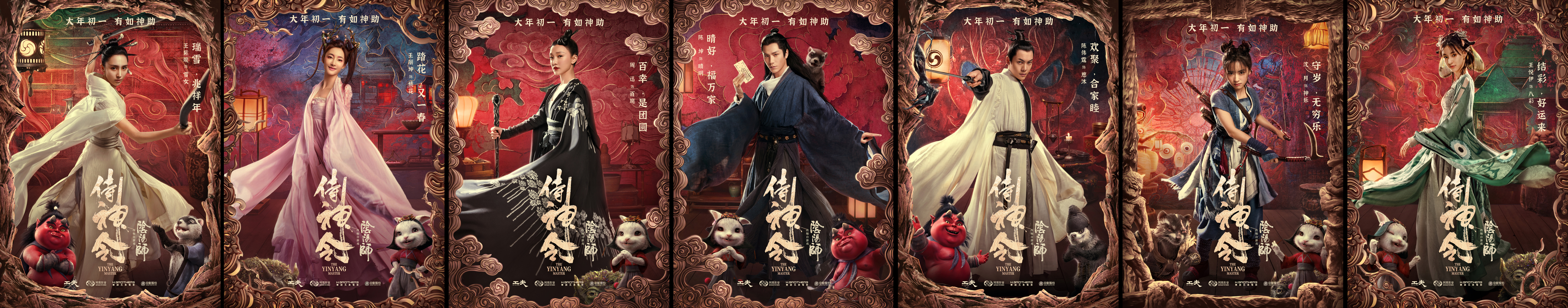 《侍神令》电影海报-06.jpg
