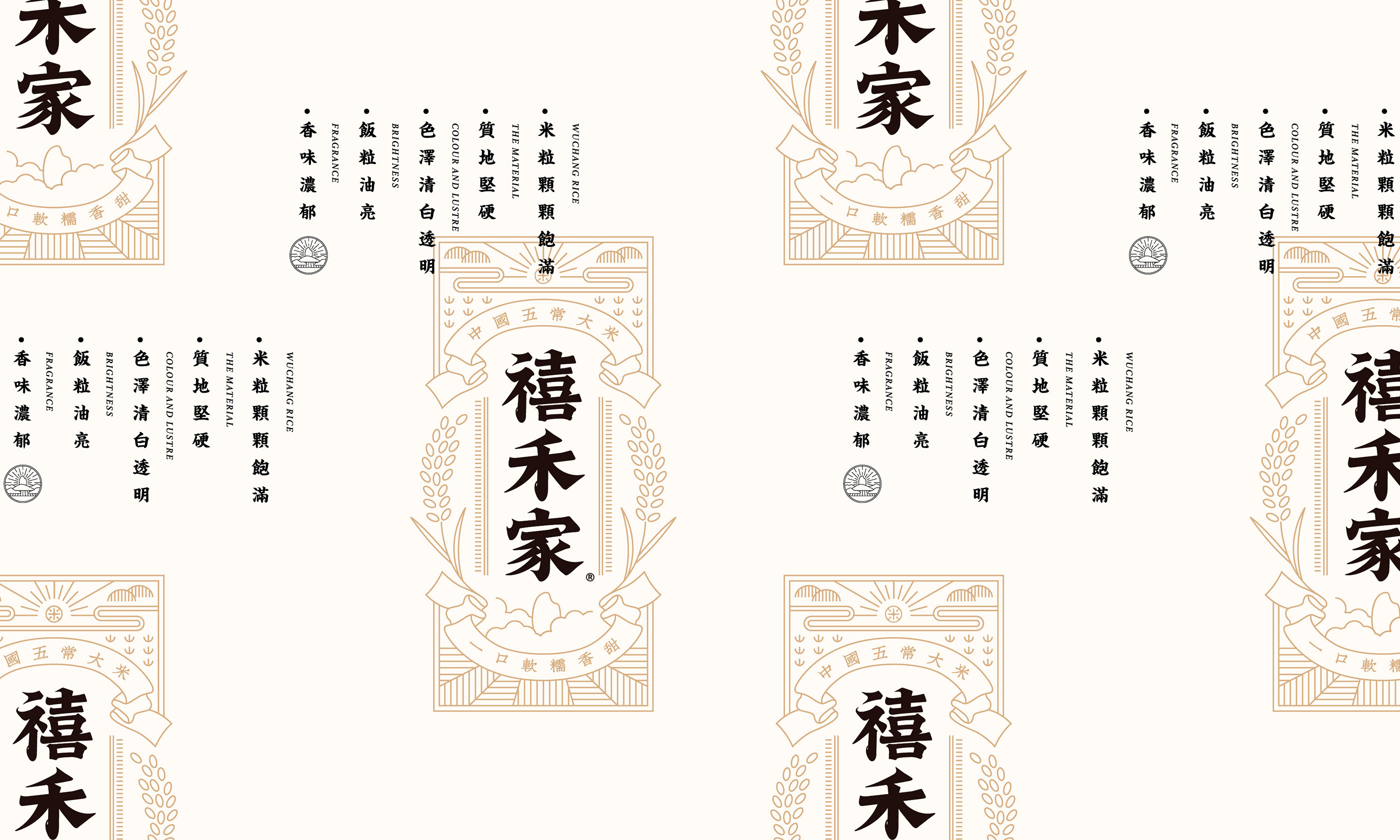 禧禾家品牌设计-10.jpg